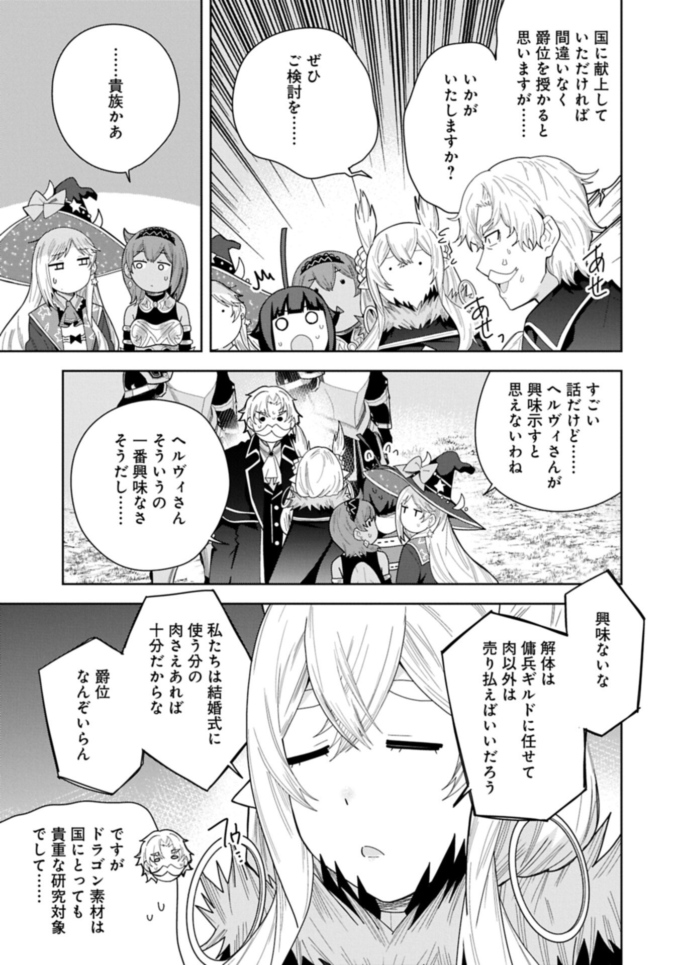 Negai o Kanaete Moraou to Akuma o Shoukan Shita Kedo, Kawaikatta node Kekkon Shimashita - Akuma no Niidzuma - Chapter 57.2 - Page 11