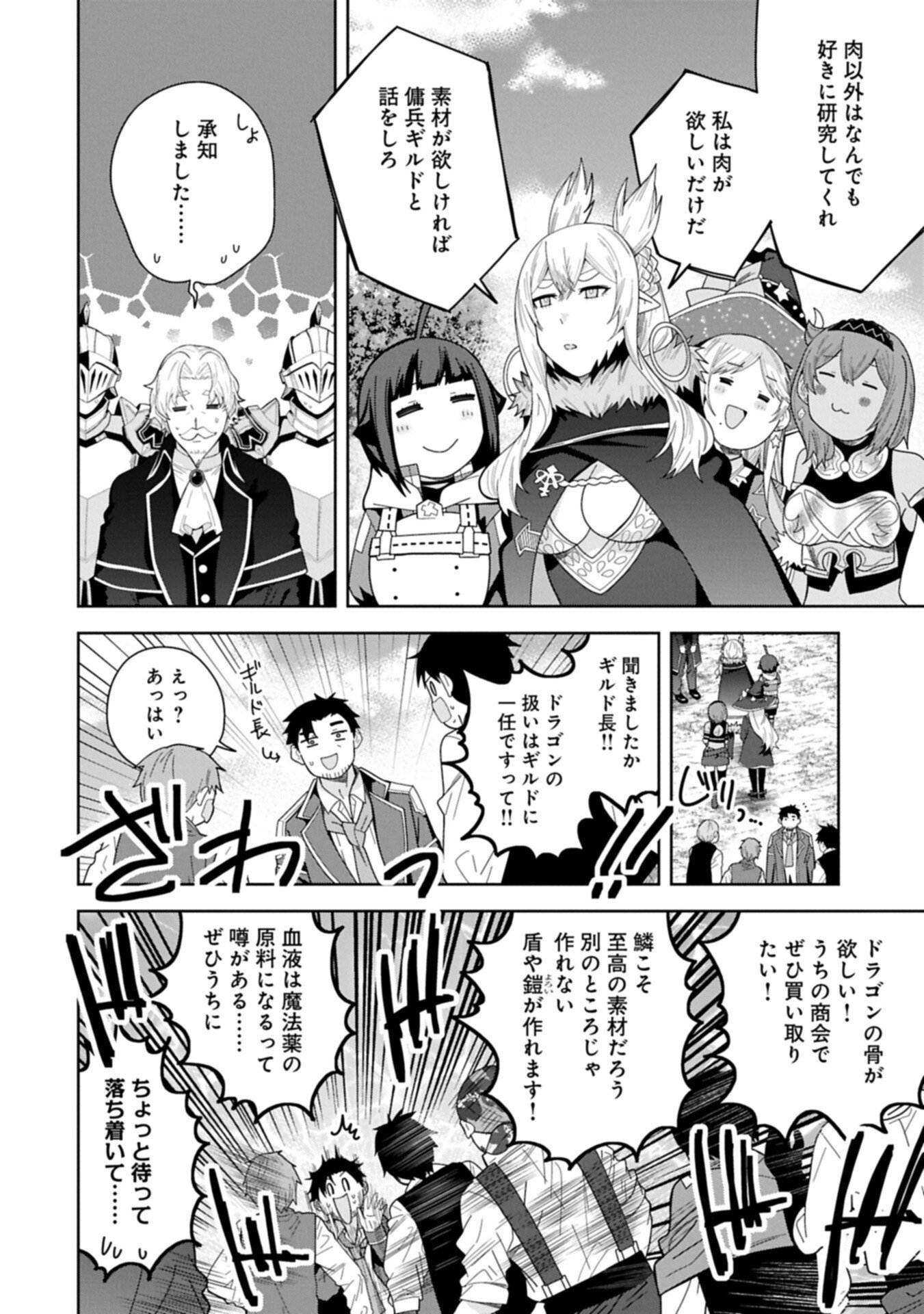 Negai o Kanaete Moraou to Akuma o Shoukan Shita Kedo, Kawaikatta node Kekkon Shimashita - Akuma no Niidzuma - Chapter 57.2 - Page 12