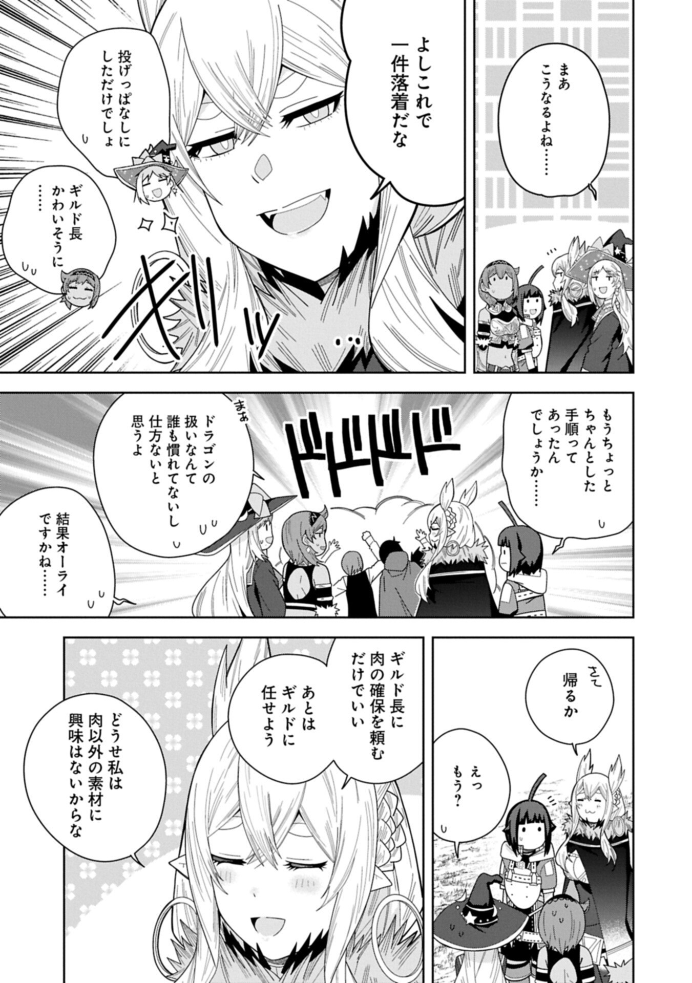 Negai o Kanaete Moraou to Akuma o Shoukan Shita Kedo, Kawaikatta node Kekkon Shimashita - Akuma no Niidzuma - Chapter 57.2 - Page 13