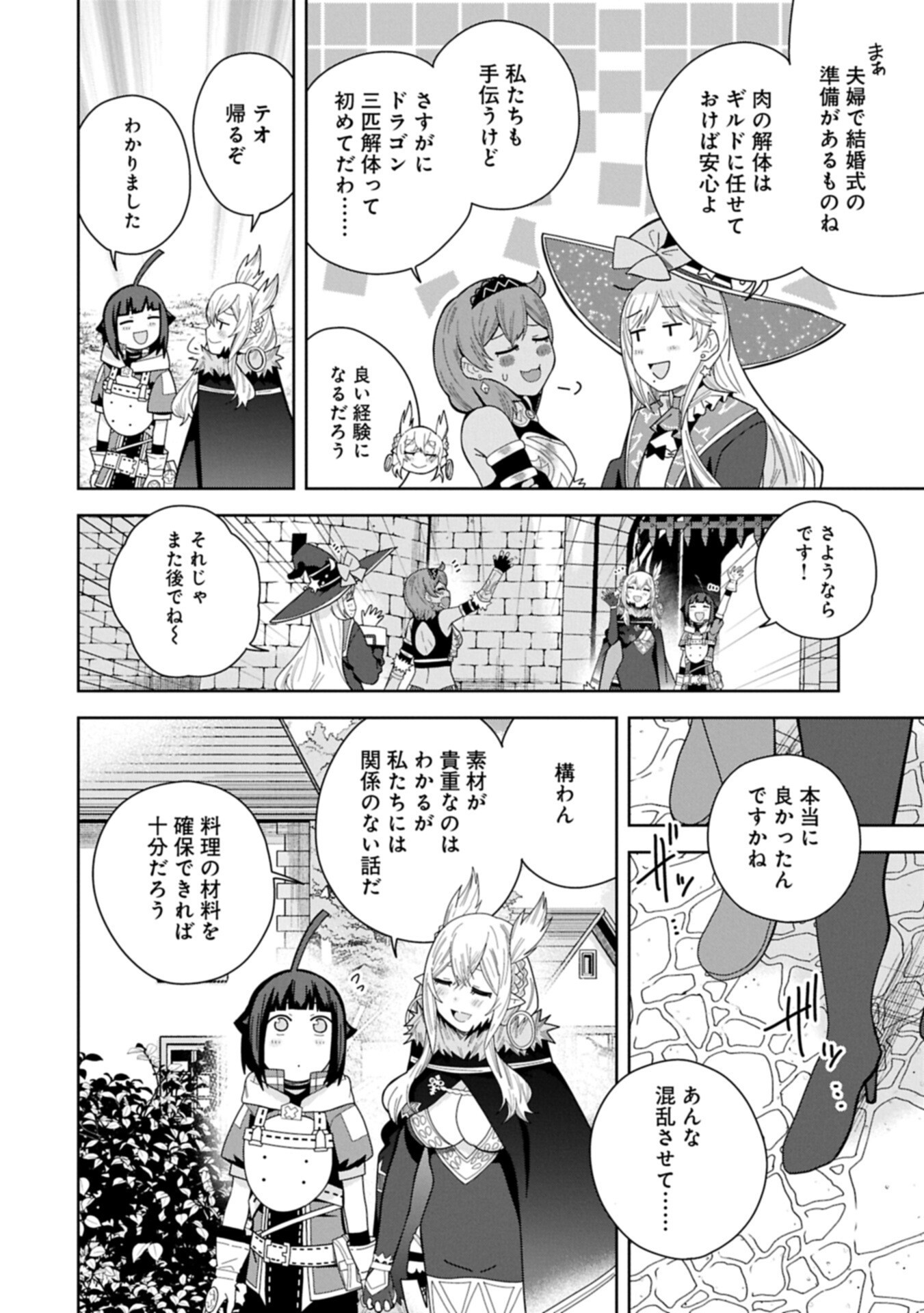 Negai o Kanaete Moraou to Akuma o Shoukan Shita Kedo, Kawaikatta node Kekkon Shimashita - Akuma no Niidzuma - Chapter 57.2 - Page 14