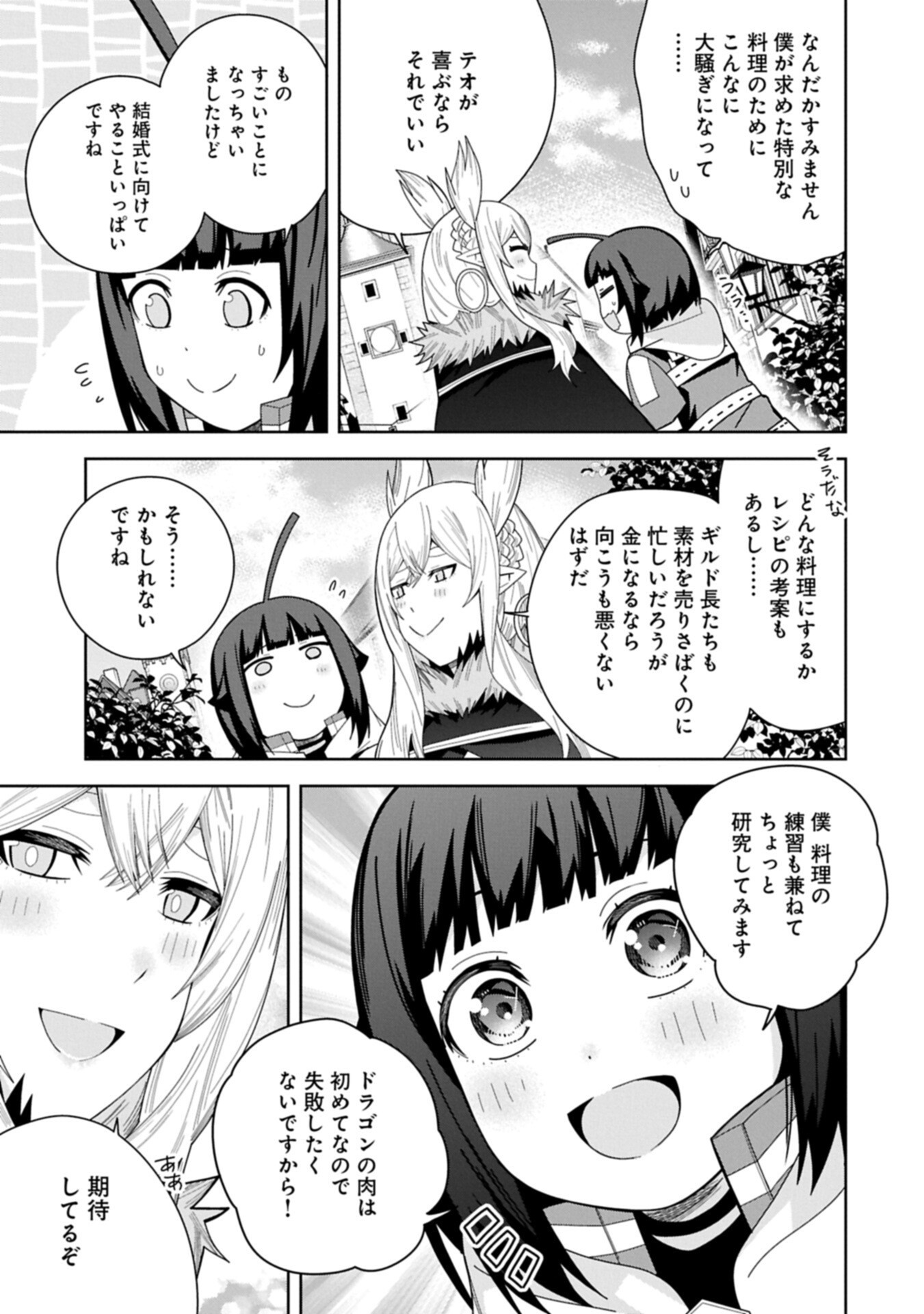 Negai o Kanaete Moraou to Akuma o Shoukan Shita Kedo, Kawaikatta node Kekkon Shimashita - Akuma no Niidzuma - Chapter 57.2 - Page 15