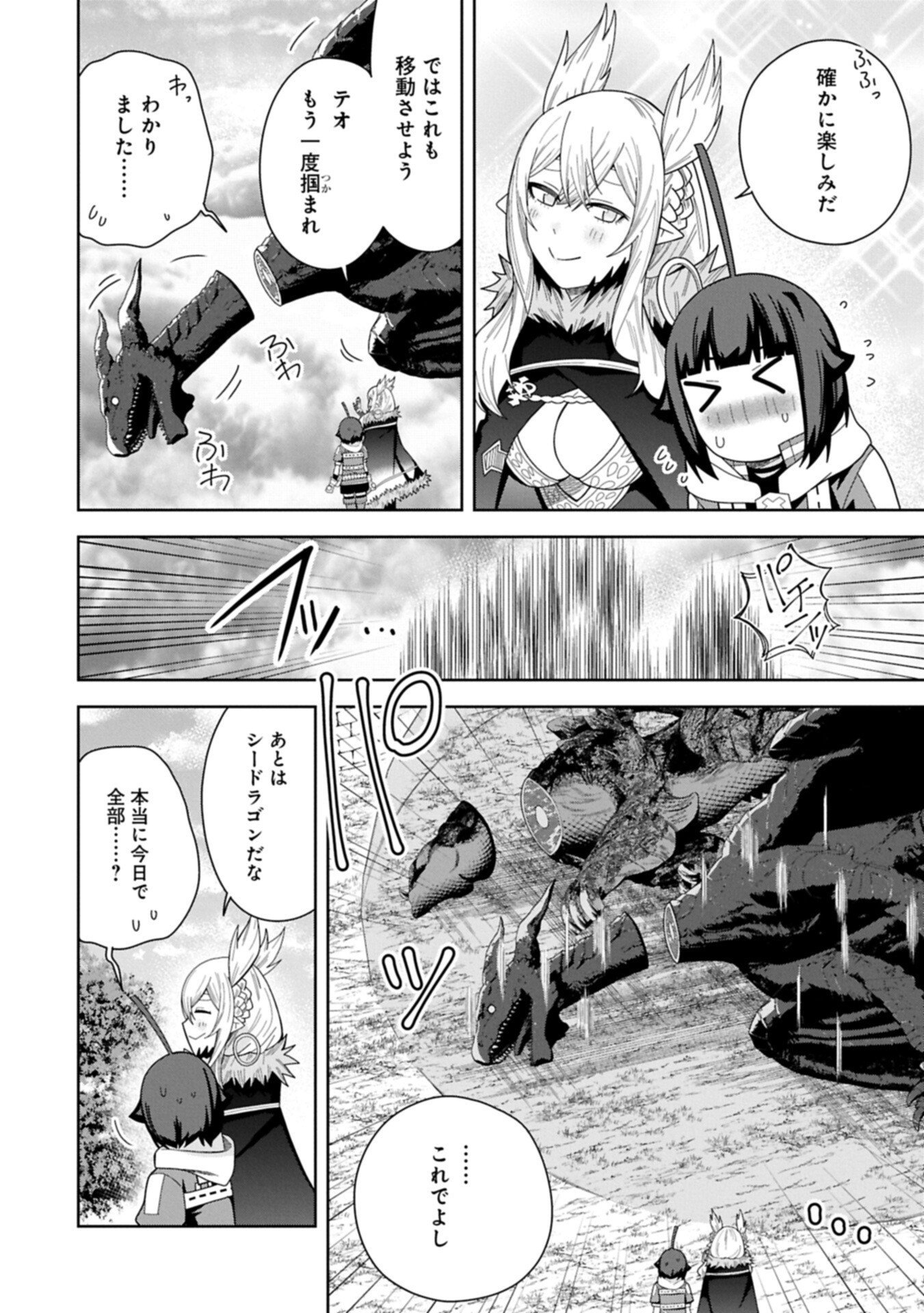 Negai o Kanaete Moraou to Akuma o Shoukan Shita Kedo, Kawaikatta node Kekkon Shimashita - Akuma no Niidzuma - Chapter 57.2 - Page 2