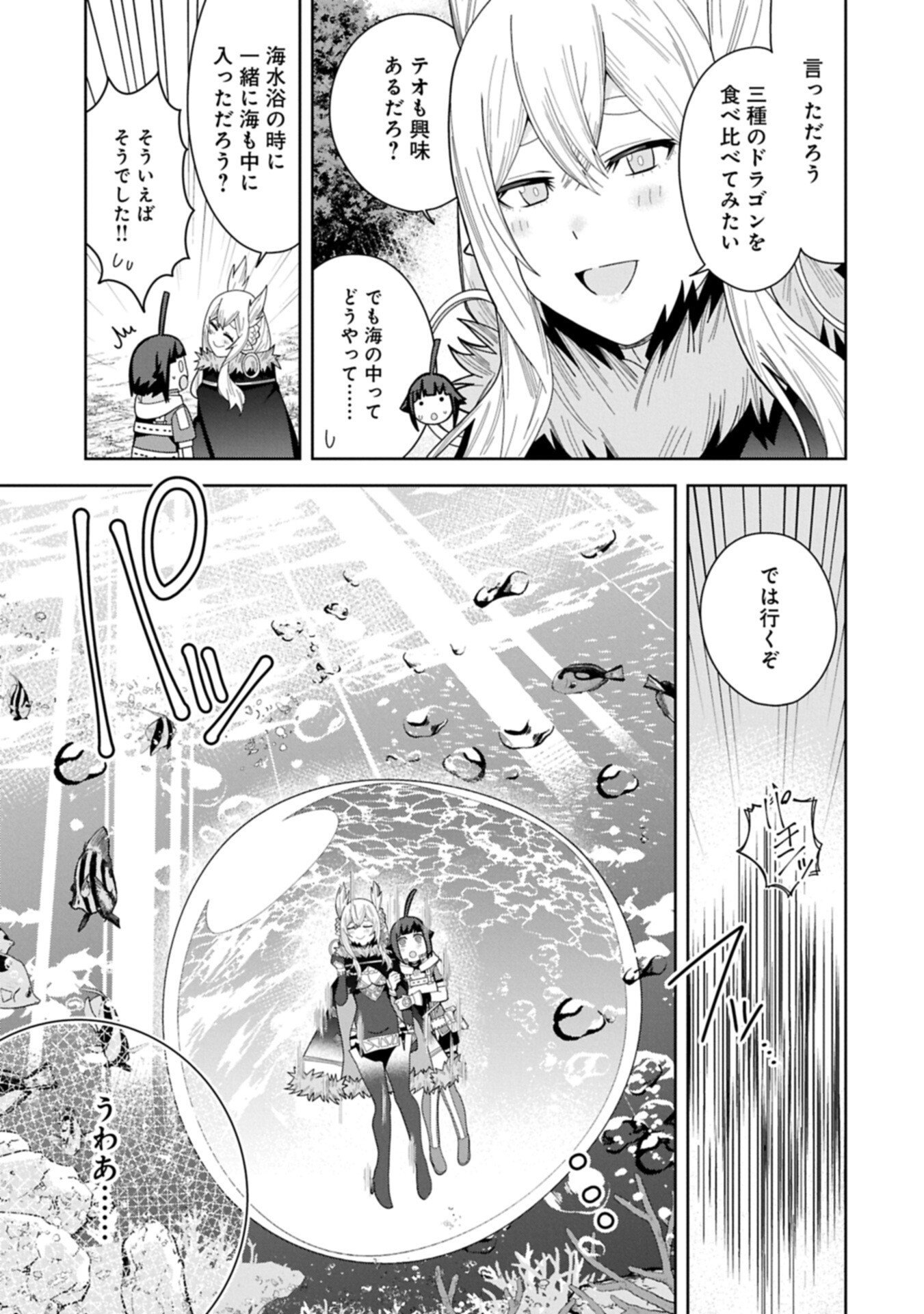 Negai o Kanaete Moraou to Akuma o Shoukan Shita Kedo, Kawaikatta node Kekkon Shimashita - Akuma no Niidzuma - Chapter 57.2 - Page 3