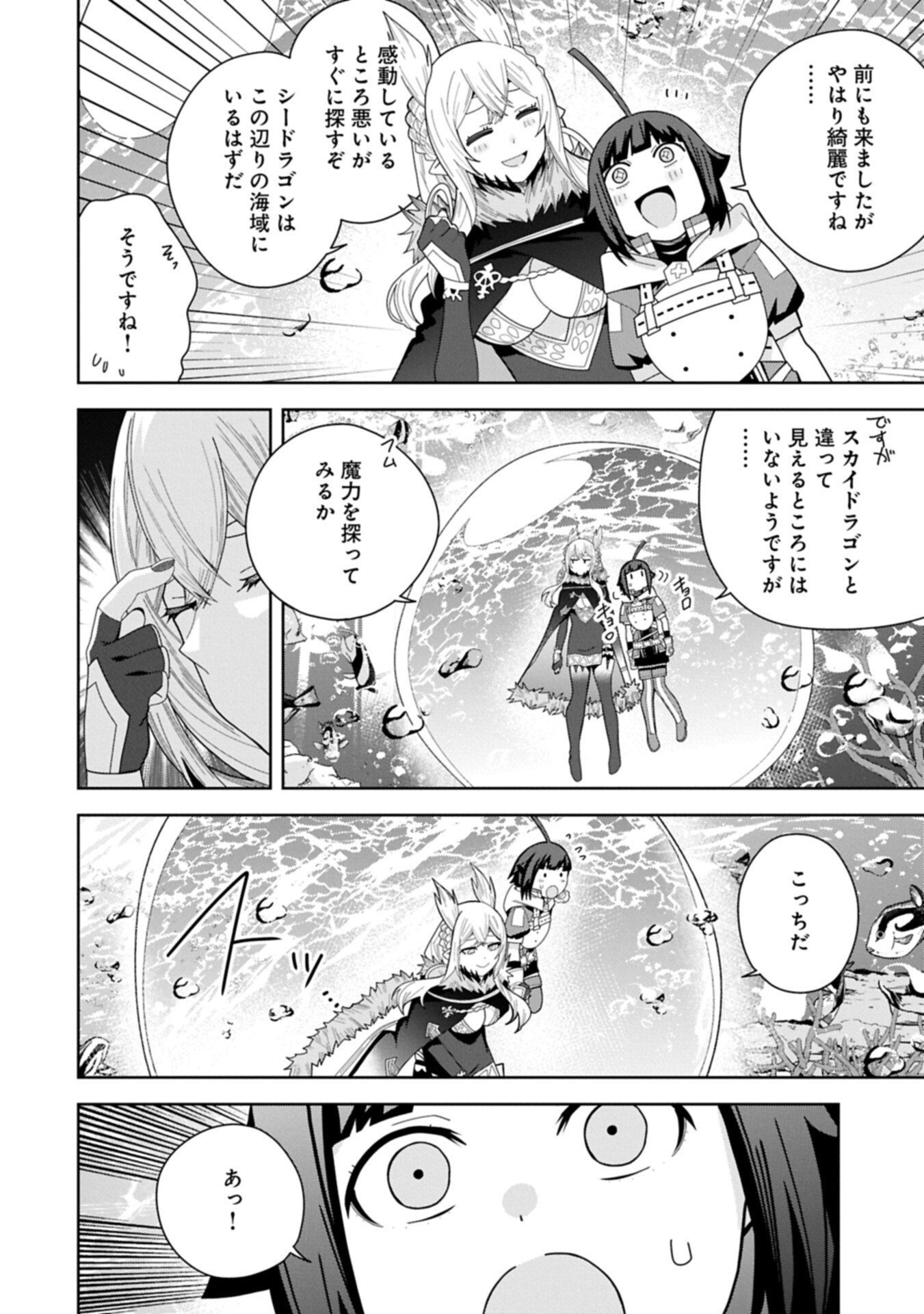 Negai o Kanaete Moraou to Akuma o Shoukan Shita Kedo, Kawaikatta node Kekkon Shimashita - Akuma no Niidzuma - Chapter 57.2 - Page 4