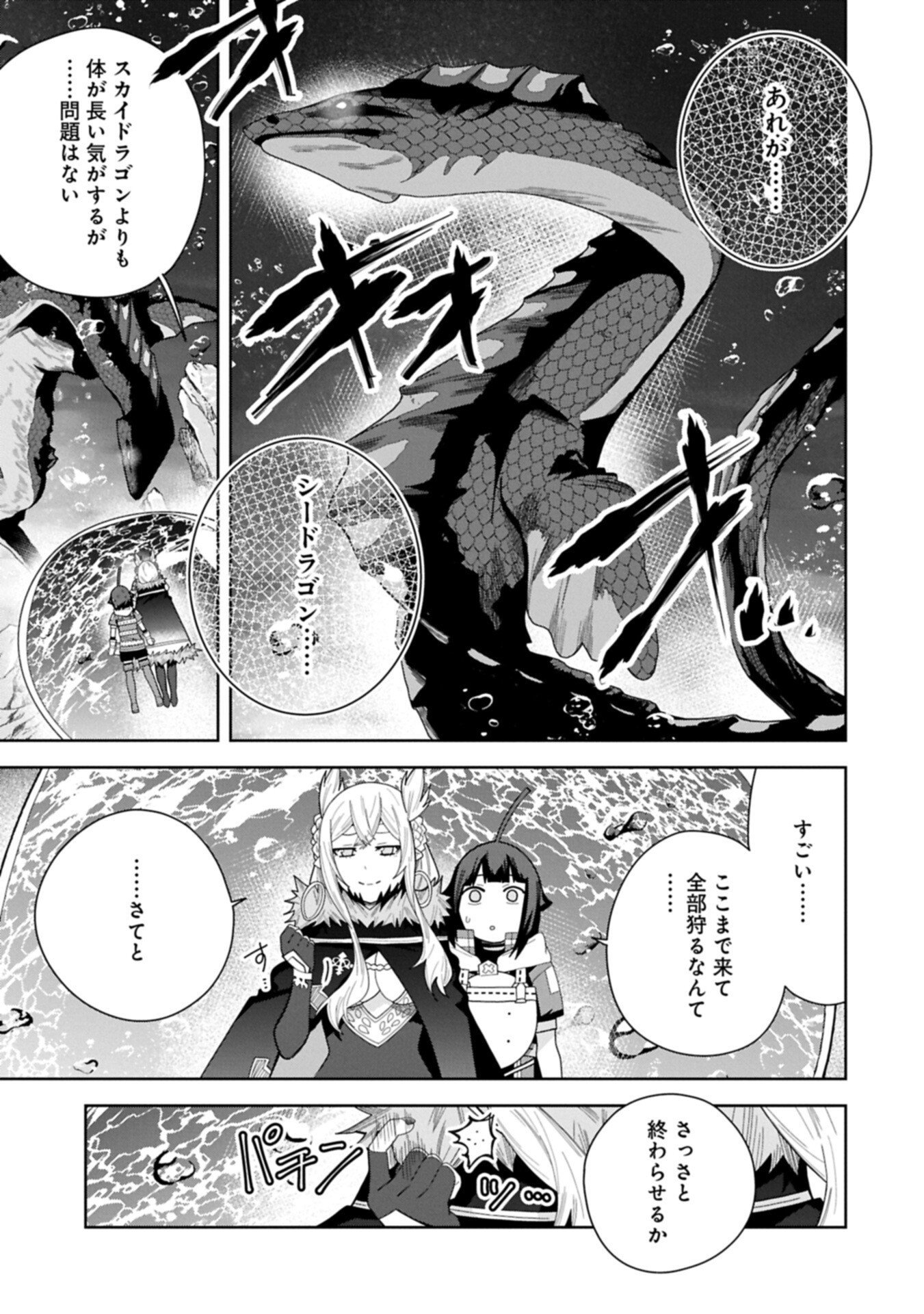 Negai o Kanaete Moraou to Akuma o Shoukan Shita Kedo, Kawaikatta node Kekkon Shimashita - Akuma no Niidzuma - Chapter 57.2 - Page 5