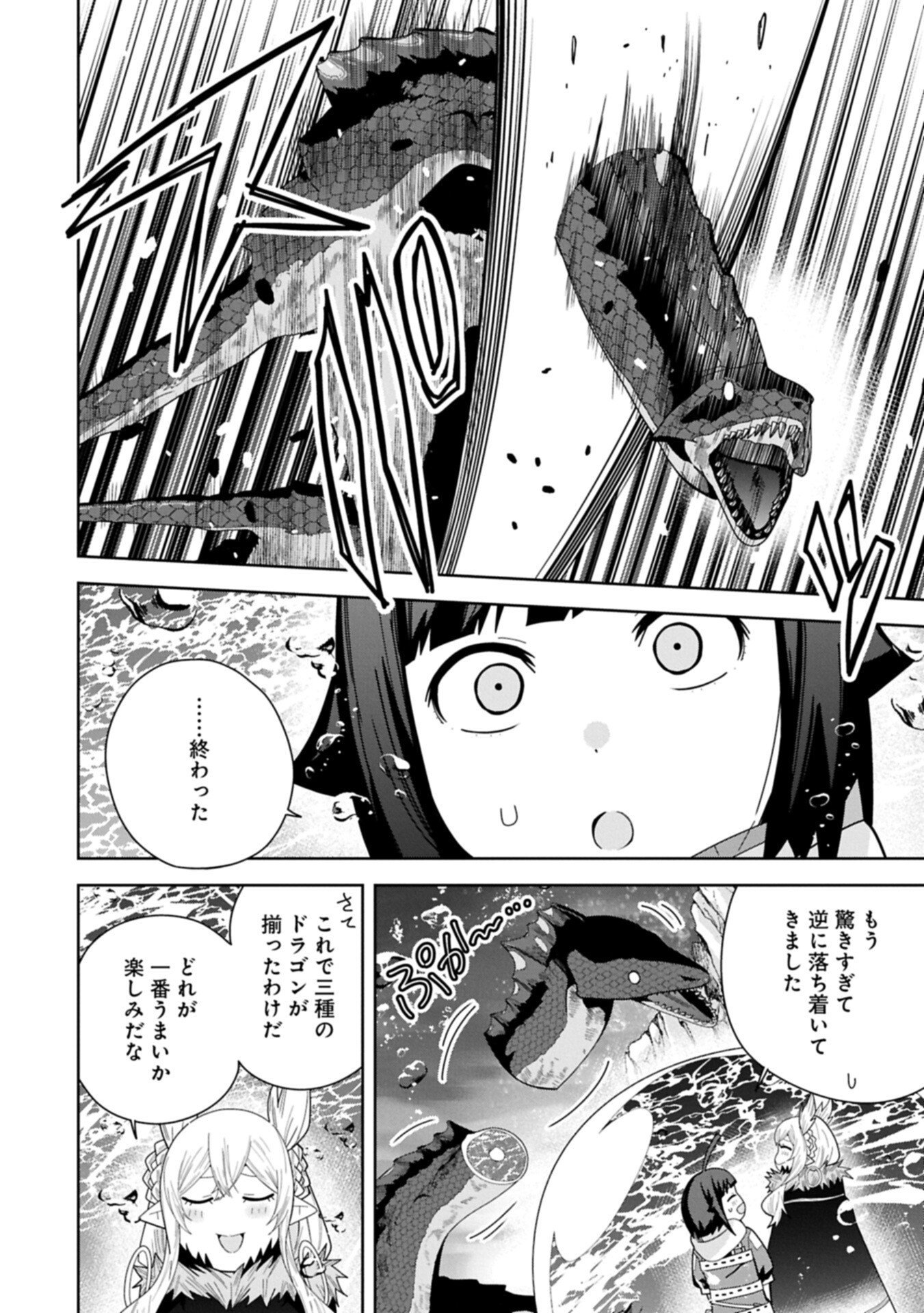 Negai o Kanaete Moraou to Akuma o Shoukan Shita Kedo, Kawaikatta node Kekkon Shimashita - Akuma no Niidzuma - Chapter 57.2 - Page 6