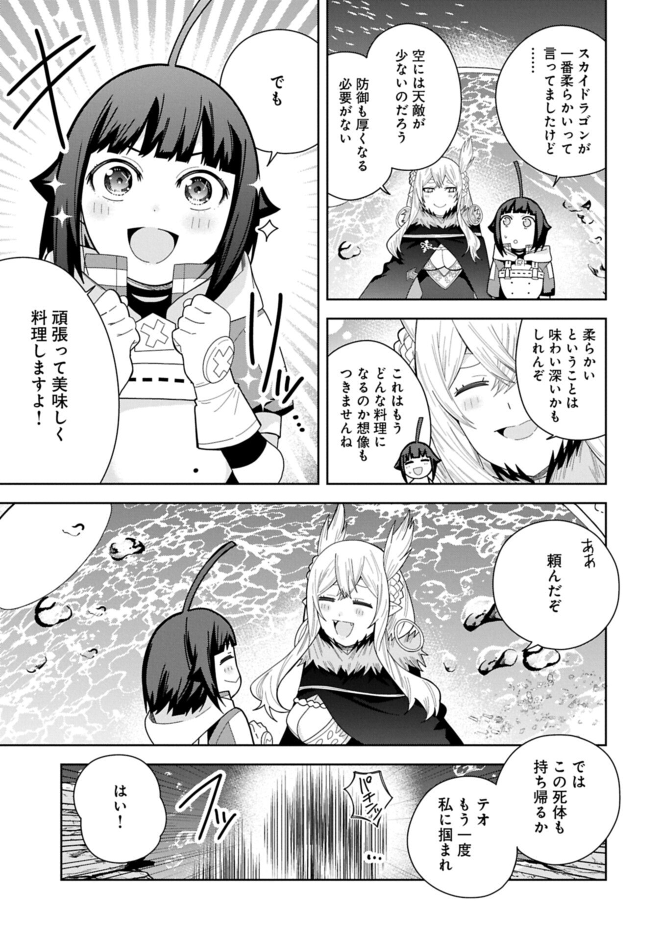 Negai o Kanaete Moraou to Akuma o Shoukan Shita Kedo, Kawaikatta node Kekkon Shimashita - Akuma no Niidzuma - Chapter 57.2 - Page 7