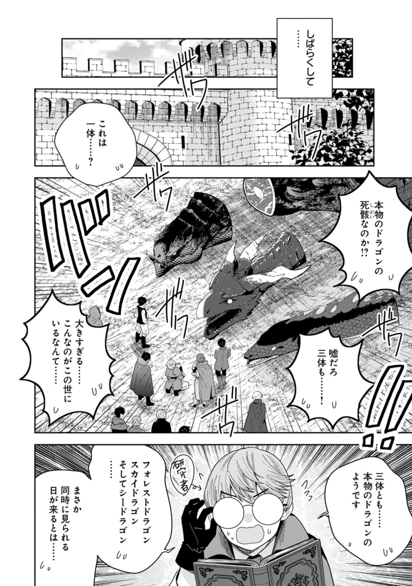 Negai o Kanaete Moraou to Akuma o Shoukan Shita Kedo, Kawaikatta node Kekkon Shimashita - Akuma no Niidzuma - Chapter 57.2 - Page 8