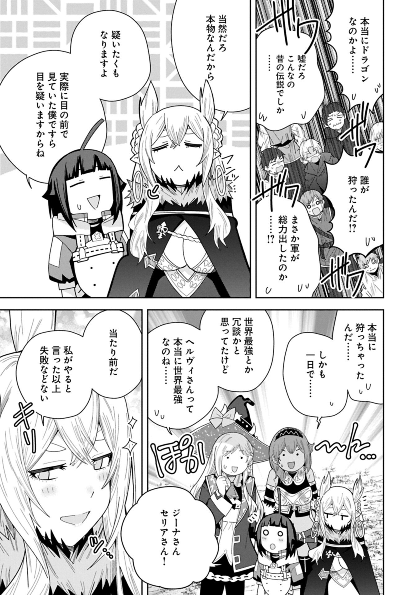 Negai o Kanaete Moraou to Akuma o Shoukan Shita Kedo, Kawaikatta node Kekkon Shimashita - Akuma no Niidzuma - Chapter 57.2 - Page 9