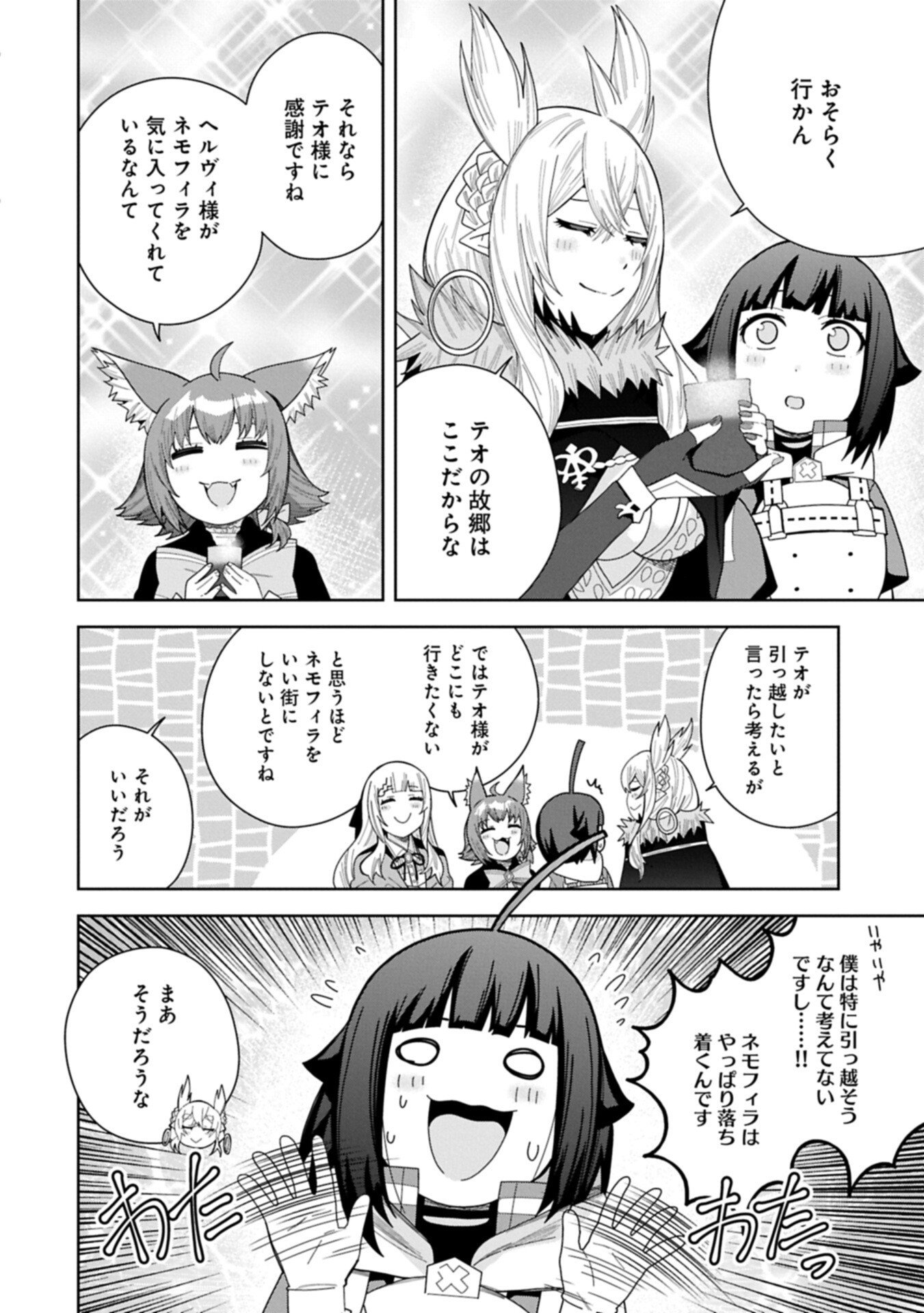 Negai o Kanaete Moraou to Akuma o Shoukan Shita Kedo, Kawaikatta node Kekkon Shimashita - Akuma no Niidzuma - Chapter 58.1 - Page 10