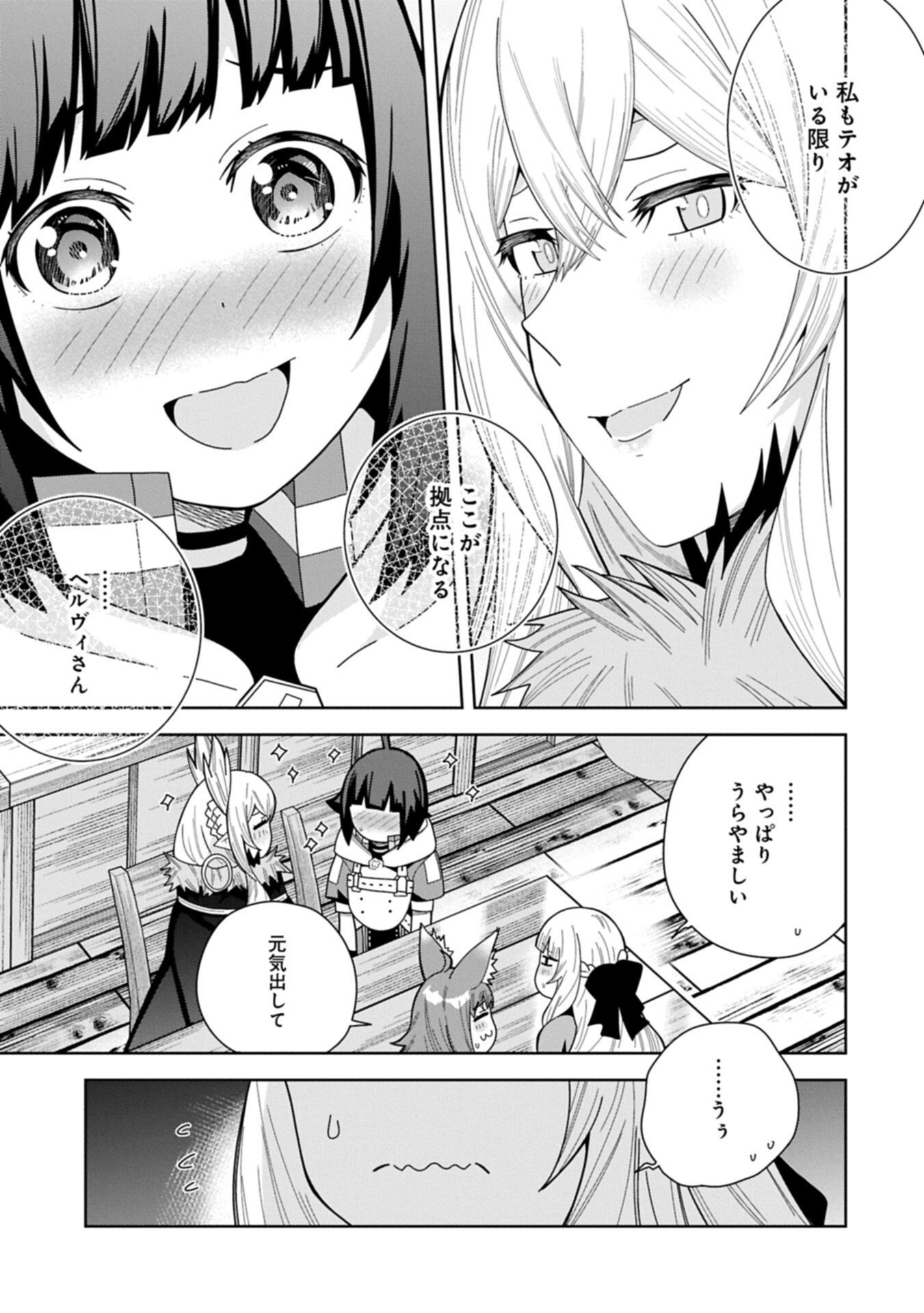Negai o Kanaete Moraou to Akuma o Shoukan Shita Kedo, Kawaikatta node Kekkon Shimashita - Akuma no Niidzuma - Chapter 58.1 - Page 11