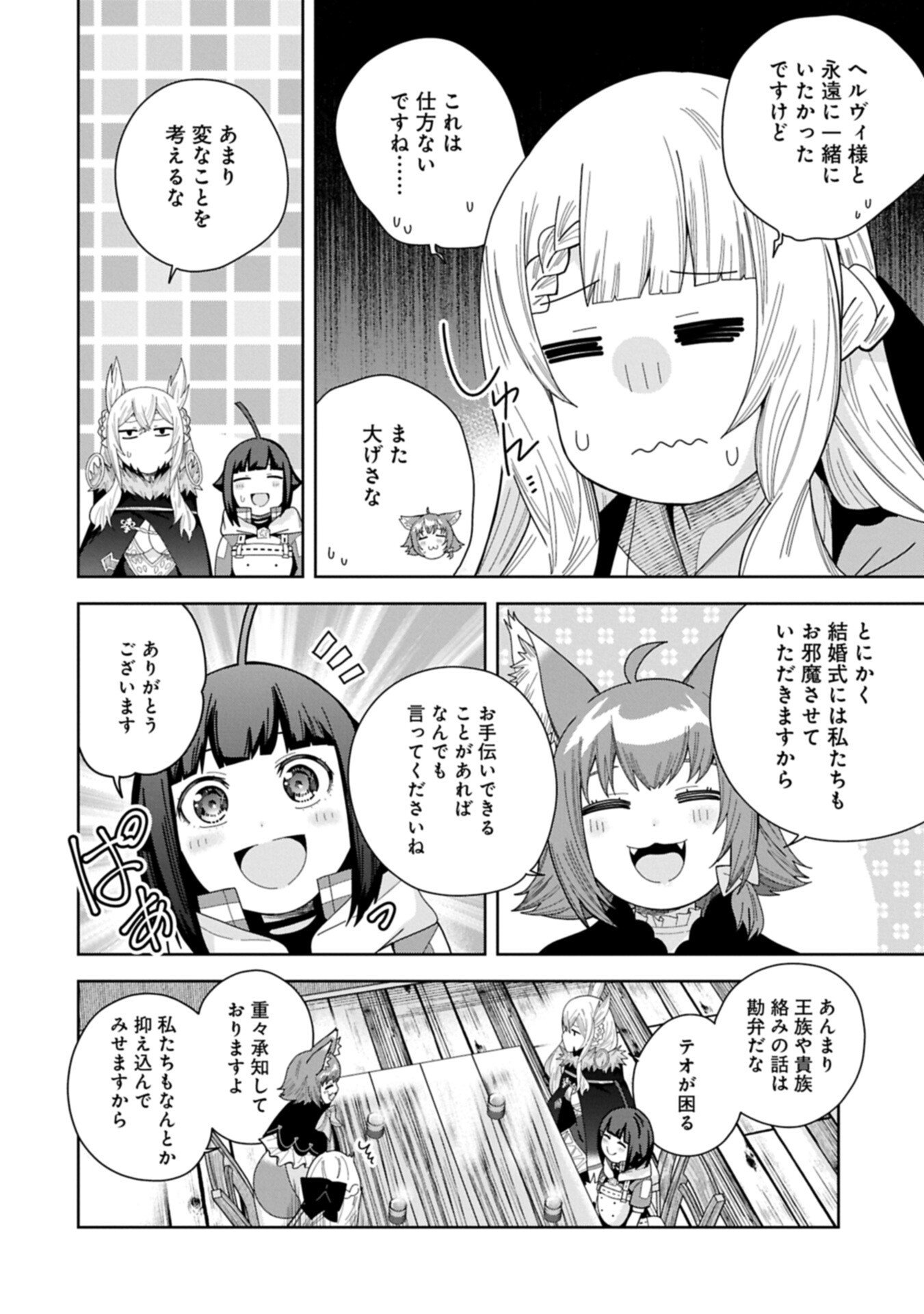 Negai o Kanaete Moraou to Akuma o Shoukan Shita Kedo, Kawaikatta node Kekkon Shimashita - Akuma no Niidzuma - Chapter 58.1 - Page 12