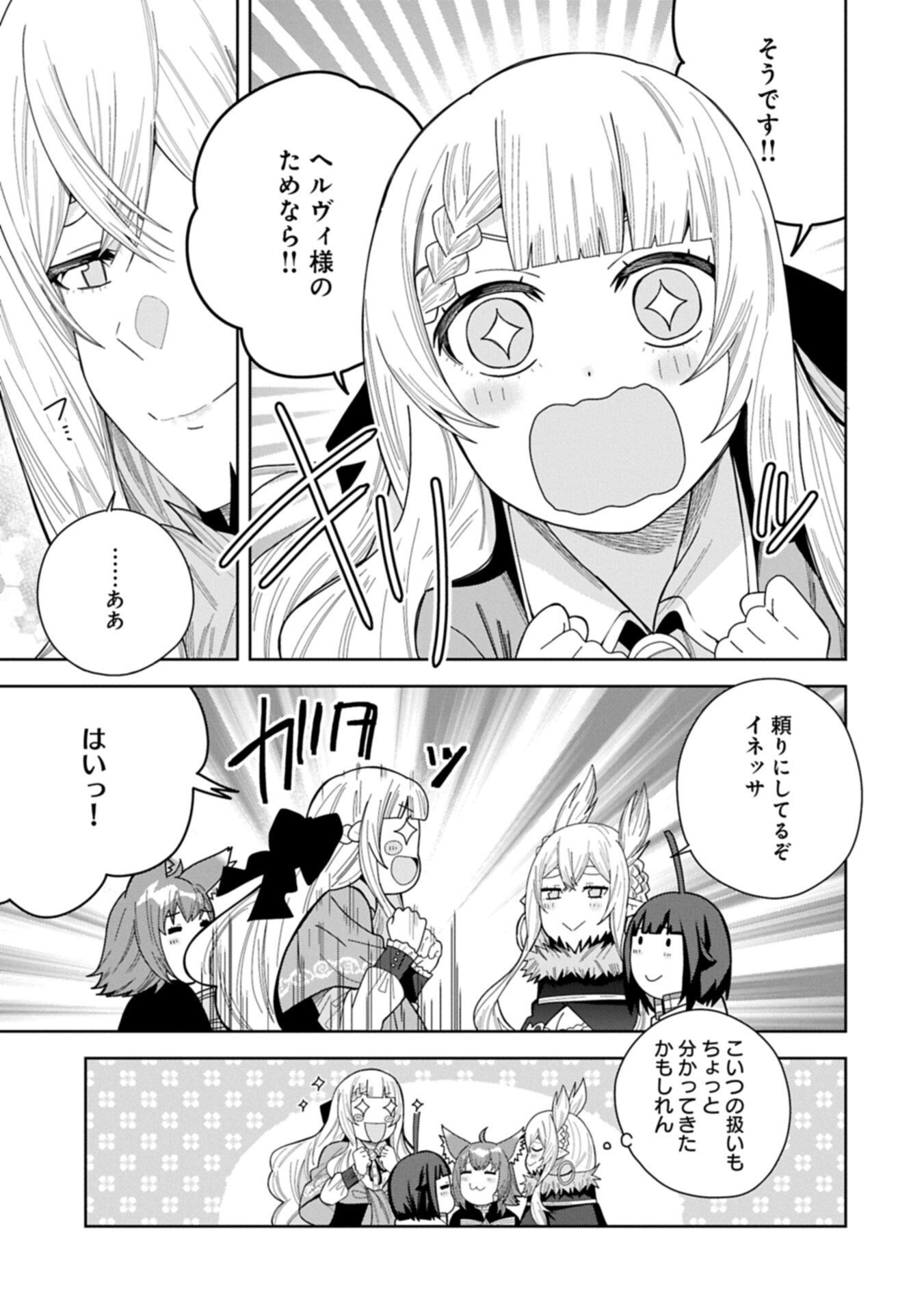 Negai o Kanaete Moraou to Akuma o Shoukan Shita Kedo, Kawaikatta node Kekkon Shimashita - Akuma no Niidzuma - Chapter 58.1 - Page 13