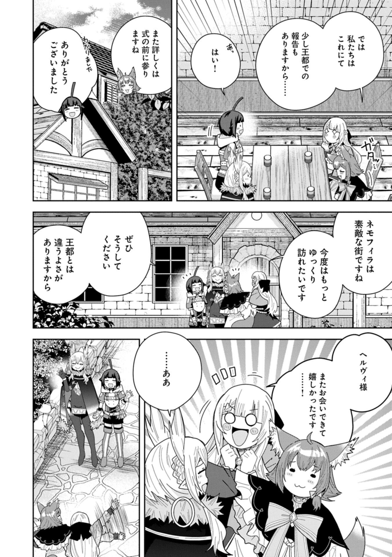 Negai o Kanaete Moraou to Akuma o Shoukan Shita Kedo, Kawaikatta node Kekkon Shimashita - Akuma no Niidzuma - Chapter 58.1 - Page 14