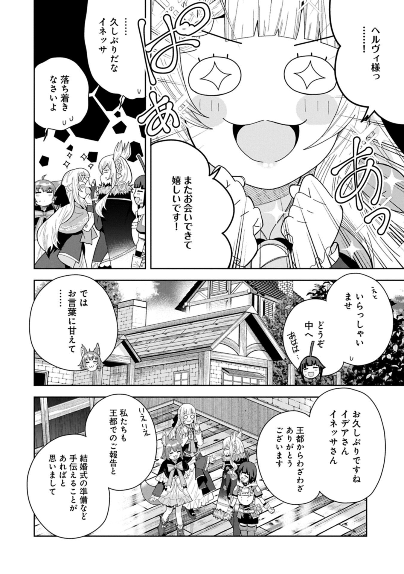 Negai o Kanaete Moraou to Akuma o Shoukan Shita Kedo, Kawaikatta node Kekkon Shimashita - Akuma no Niidzuma - Chapter 58.1 - Page 4