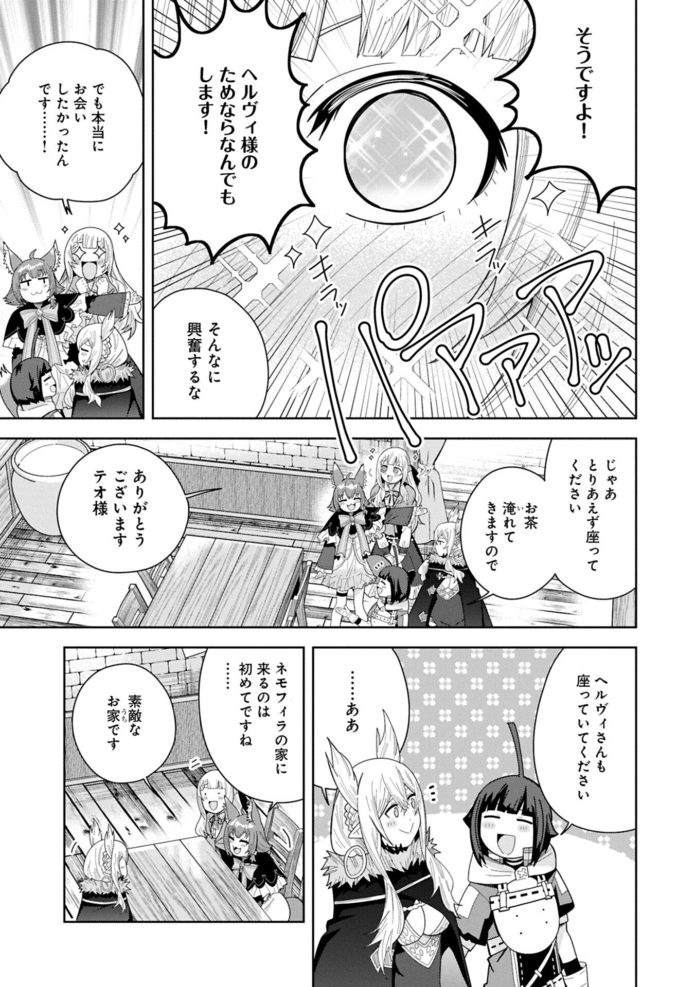 Negai o Kanaete Moraou to Akuma o Shoukan Shita Kedo, Kawaikatta node Kekkon Shimashita - Akuma no Niidzuma - Chapter 58.1 - Page 5