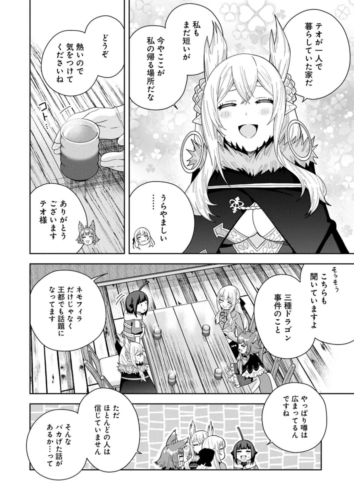 Negai o Kanaete Moraou to Akuma o Shoukan Shita Kedo, Kawaikatta node Kekkon Shimashita - Akuma no Niidzuma - Chapter 58.1 - Page 6