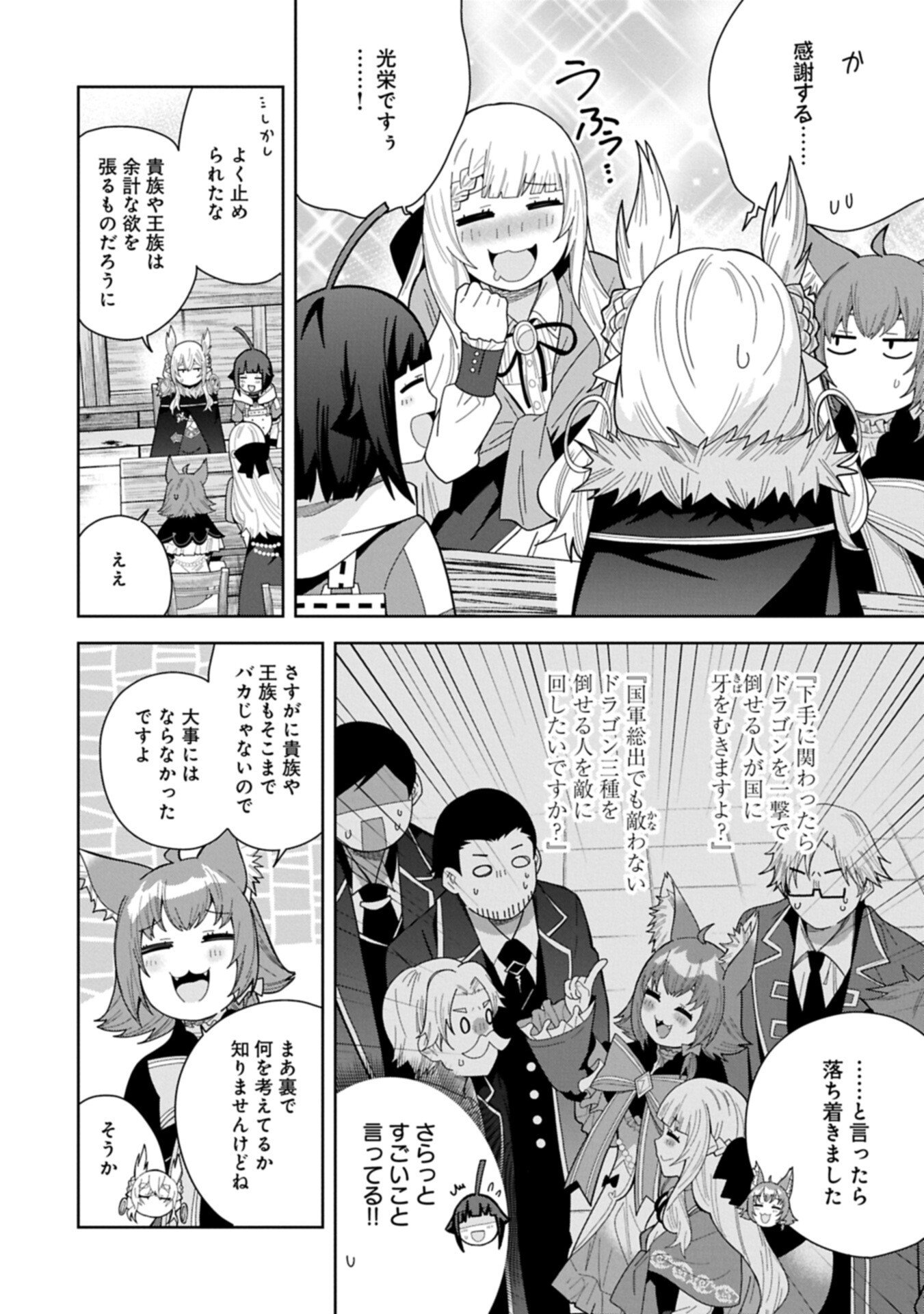 Negai o Kanaete Moraou to Akuma o Shoukan Shita Kedo, Kawaikatta node Kekkon Shimashita - Akuma no Niidzuma - Chapter 58.1 - Page 8