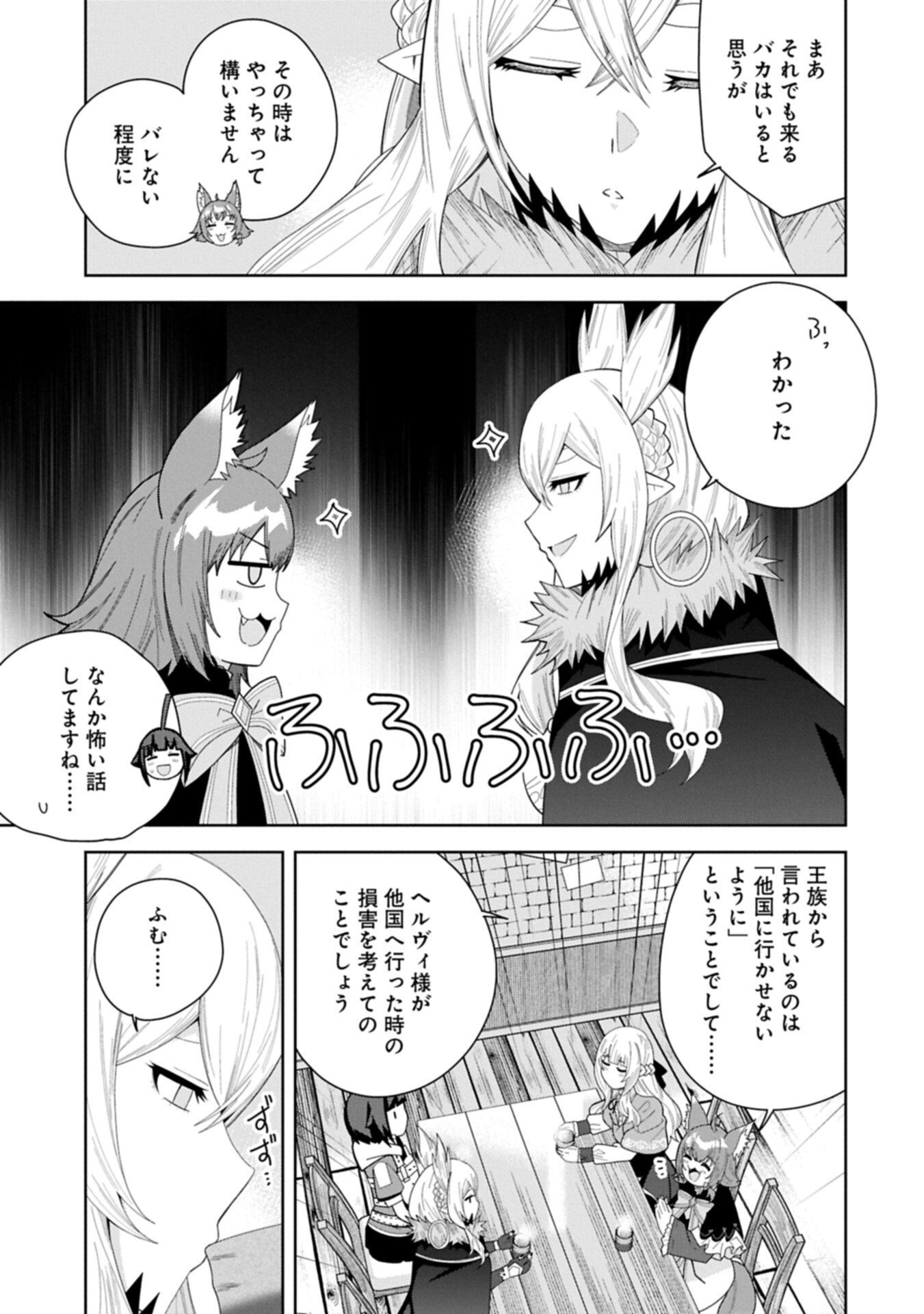Negai o Kanaete Moraou to Akuma o Shoukan Shita Kedo, Kawaikatta node Kekkon Shimashita - Akuma no Niidzuma - Chapter 58.1 - Page 9