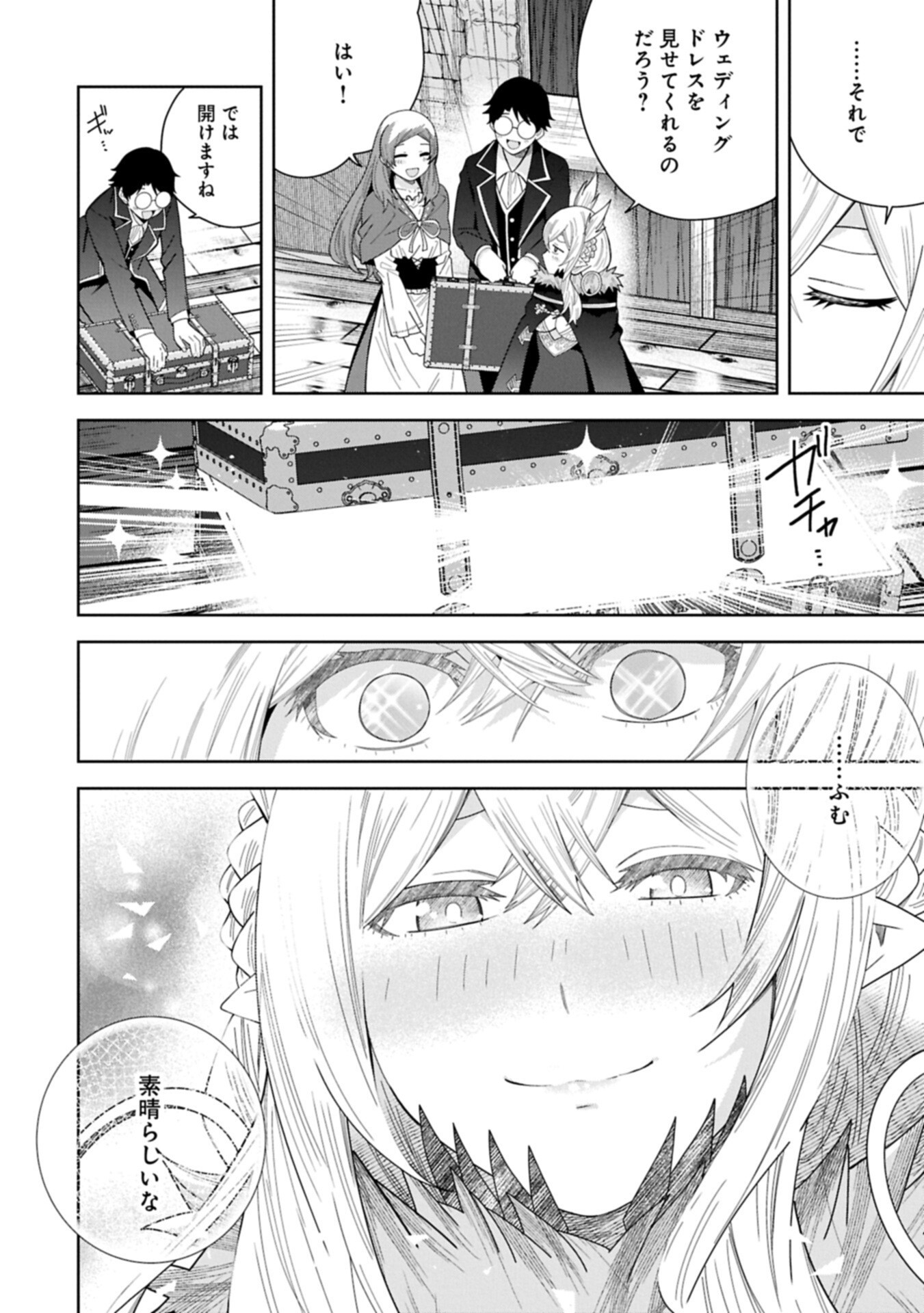 Negai o Kanaete Moraou to Akuma o Shoukan Shita Kedo, Kawaikatta node Kekkon Shimashita - Akuma no Niidzuma - Chapter 58.2 - Page 10