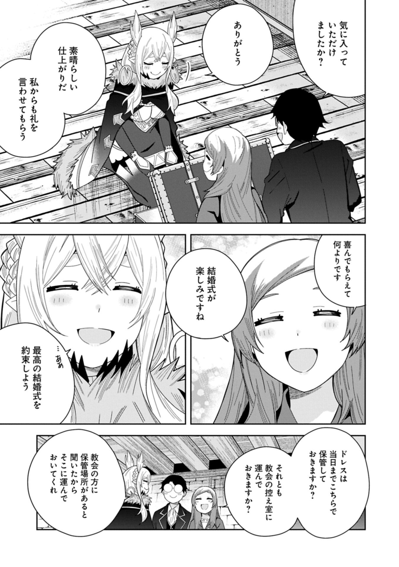 Negai o Kanaete Moraou to Akuma o Shoukan Shita Kedo, Kawaikatta node Kekkon Shimashita - Akuma no Niidzuma - Chapter 58.2 - Page 11
