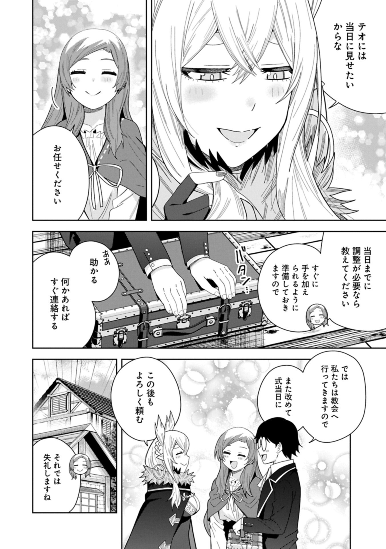 Negai o Kanaete Moraou to Akuma o Shoukan Shita Kedo, Kawaikatta node Kekkon Shimashita - Akuma no Niidzuma - Chapter 58.2 - Page 12