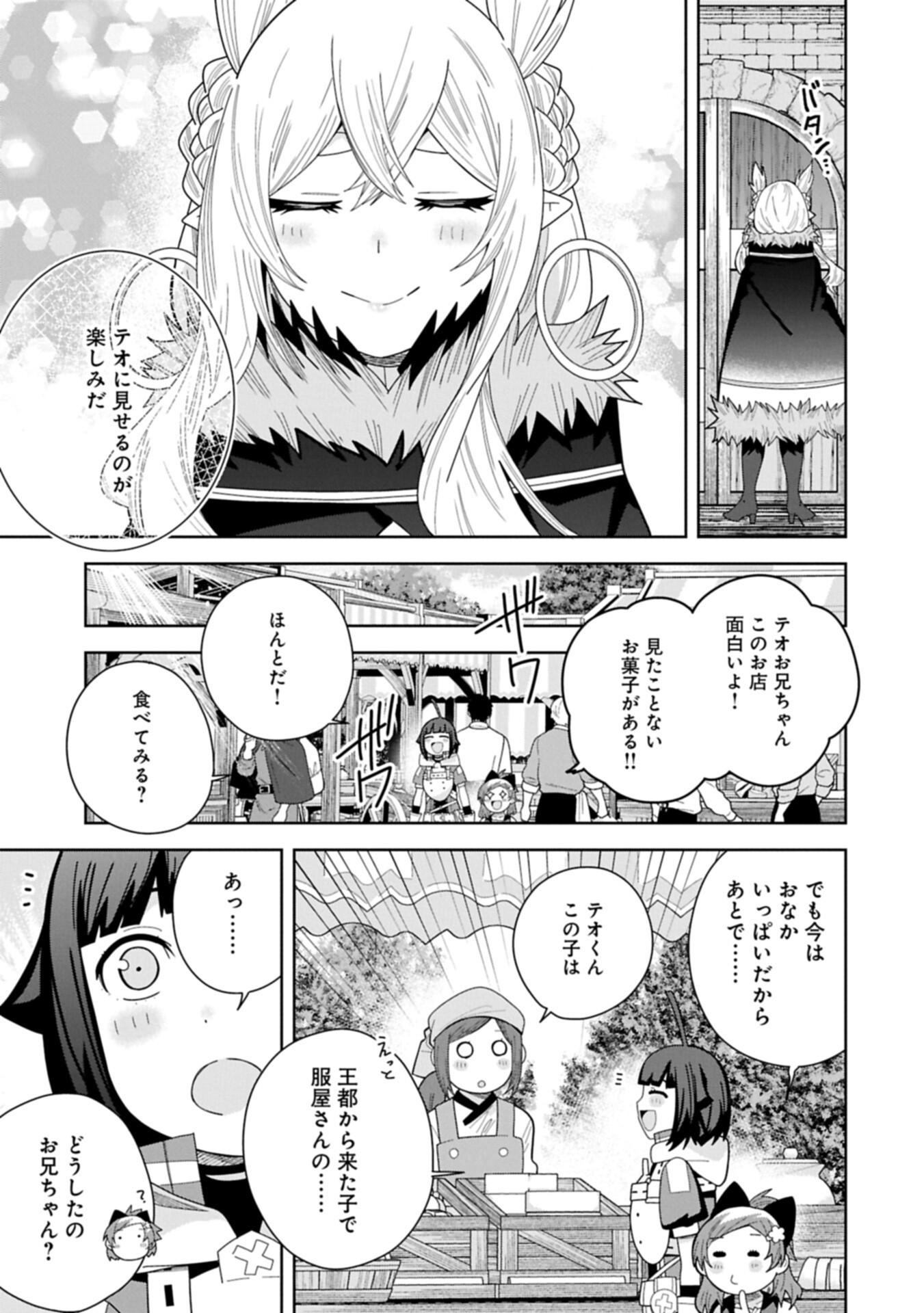 Negai o Kanaete Moraou to Akuma o Shoukan Shita Kedo, Kawaikatta node Kekkon Shimashita - Akuma no Niidzuma - Chapter 58.2 - Page 13