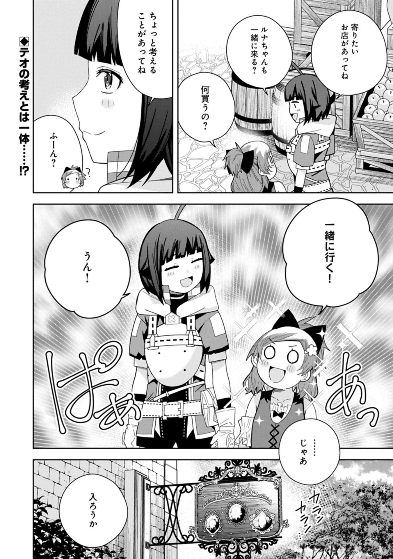 Negai o Kanaete Moraou to Akuma o Shoukan Shita Kedo, Kawaikatta node Kekkon Shimashita - Akuma no Niidzuma - Chapter 58.2 - Page 14