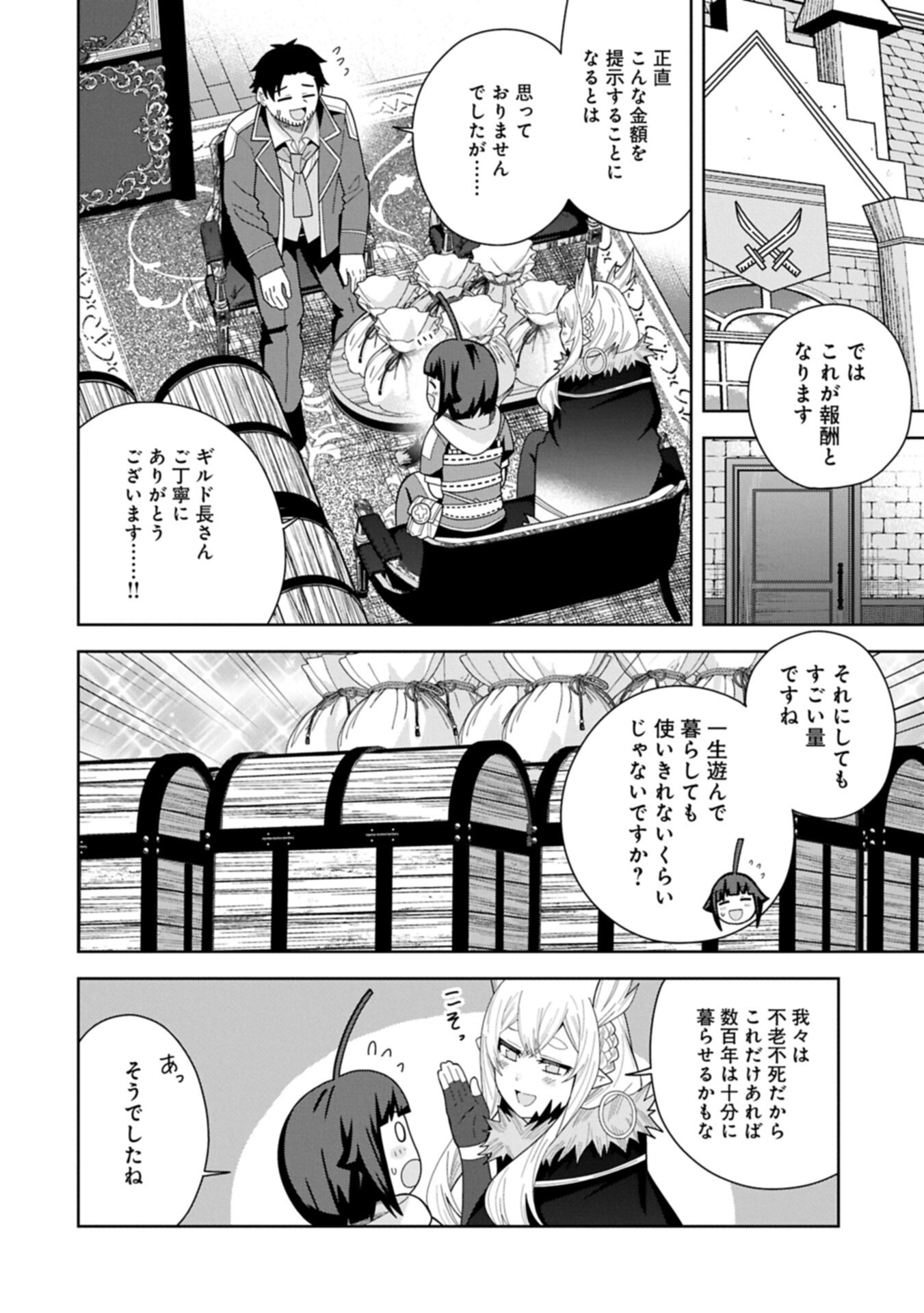 Negai o Kanaete Moraou to Akuma o Shoukan Shita Kedo, Kawaikatta node Kekkon Shimashita - Akuma no Niidzuma - Chapter 58.2 - Page 2
