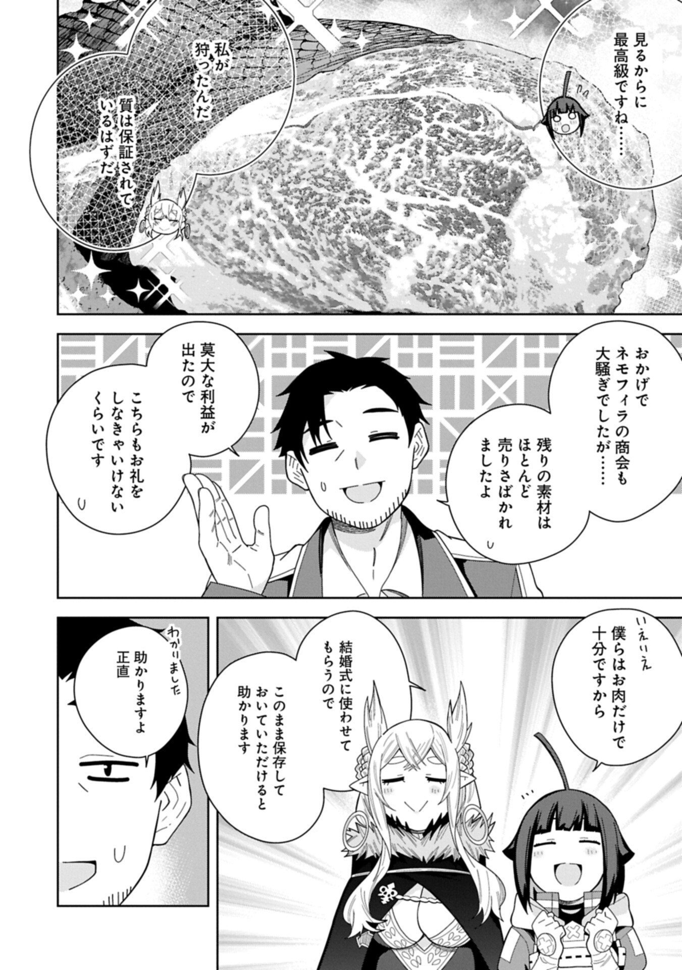 Negai o Kanaete Moraou to Akuma o Shoukan Shita Kedo, Kawaikatta node Kekkon Shimashita - Akuma no Niidzuma - Chapter 58.2 - Page 4
