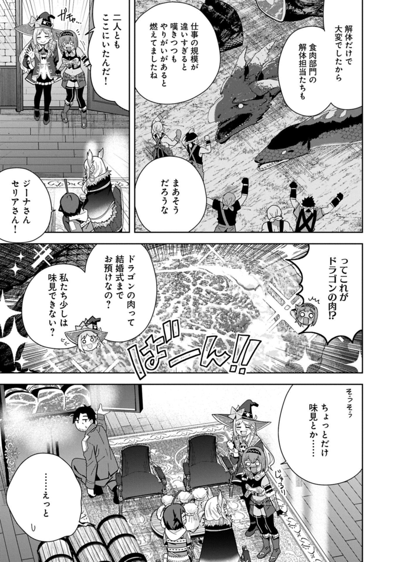 Negai o Kanaete Moraou to Akuma o Shoukan Shita Kedo, Kawaikatta node Kekkon Shimashita - Akuma no Niidzuma - Chapter 58.2 - Page 5