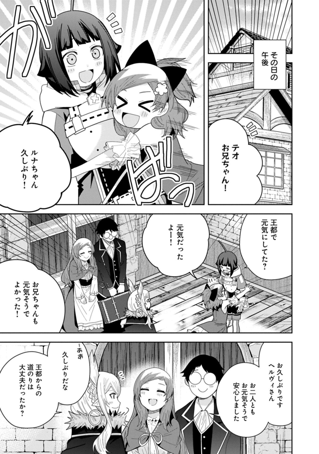 Negai o Kanaete Moraou to Akuma o Shoukan Shita Kedo, Kawaikatta node Kekkon Shimashita - Akuma no Niidzuma - Chapter 58.2 - Page 7