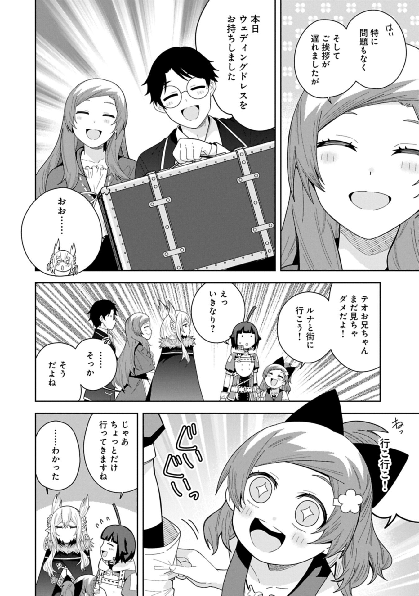 Negai o Kanaete Moraou to Akuma o Shoukan Shita Kedo, Kawaikatta node Kekkon Shimashita - Akuma no Niidzuma - Chapter 58.2 - Page 8