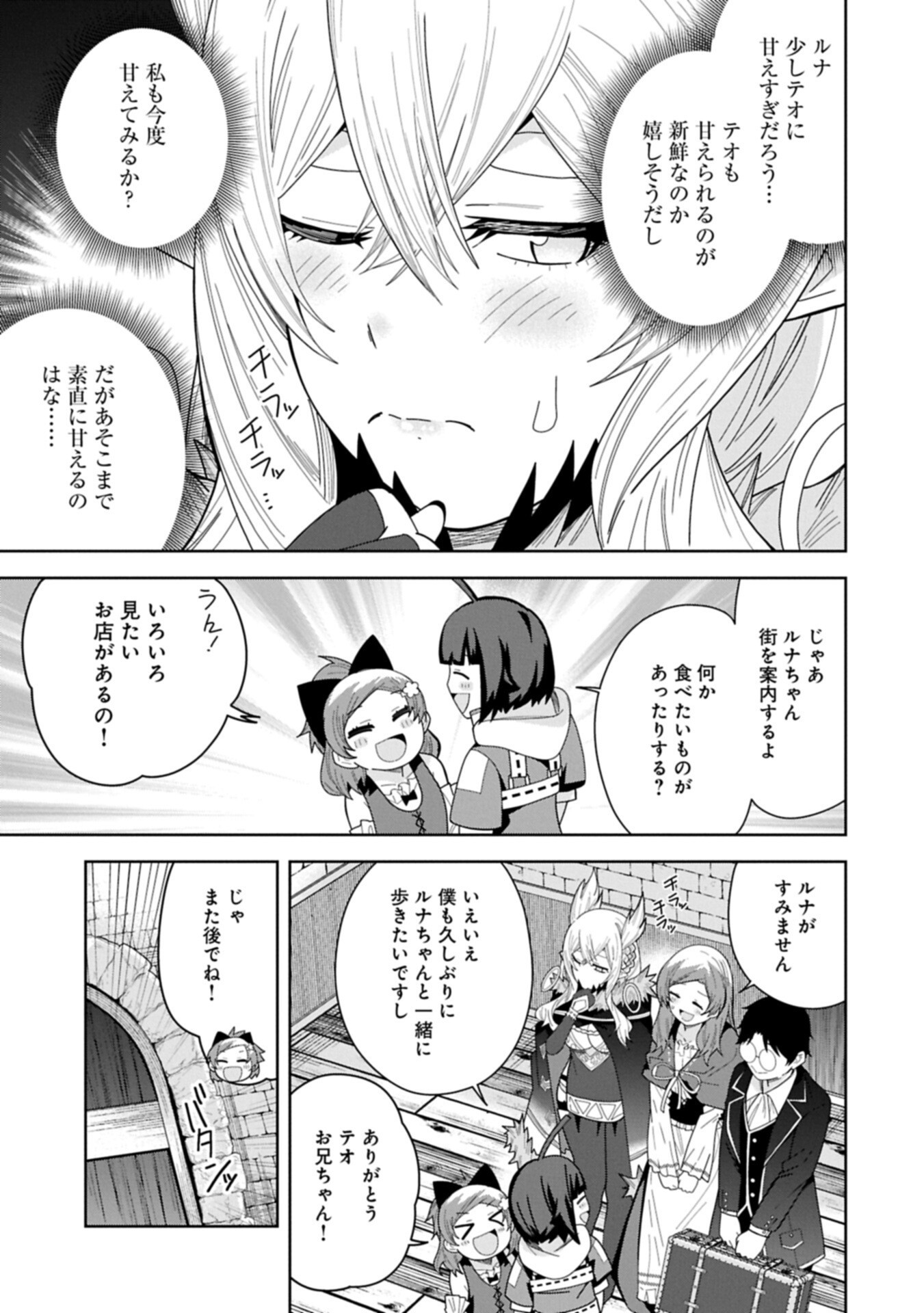 Negai o Kanaete Moraou to Akuma o Shoukan Shita Kedo, Kawaikatta node Kekkon Shimashita - Akuma no Niidzuma - Chapter 58.2 - Page 9