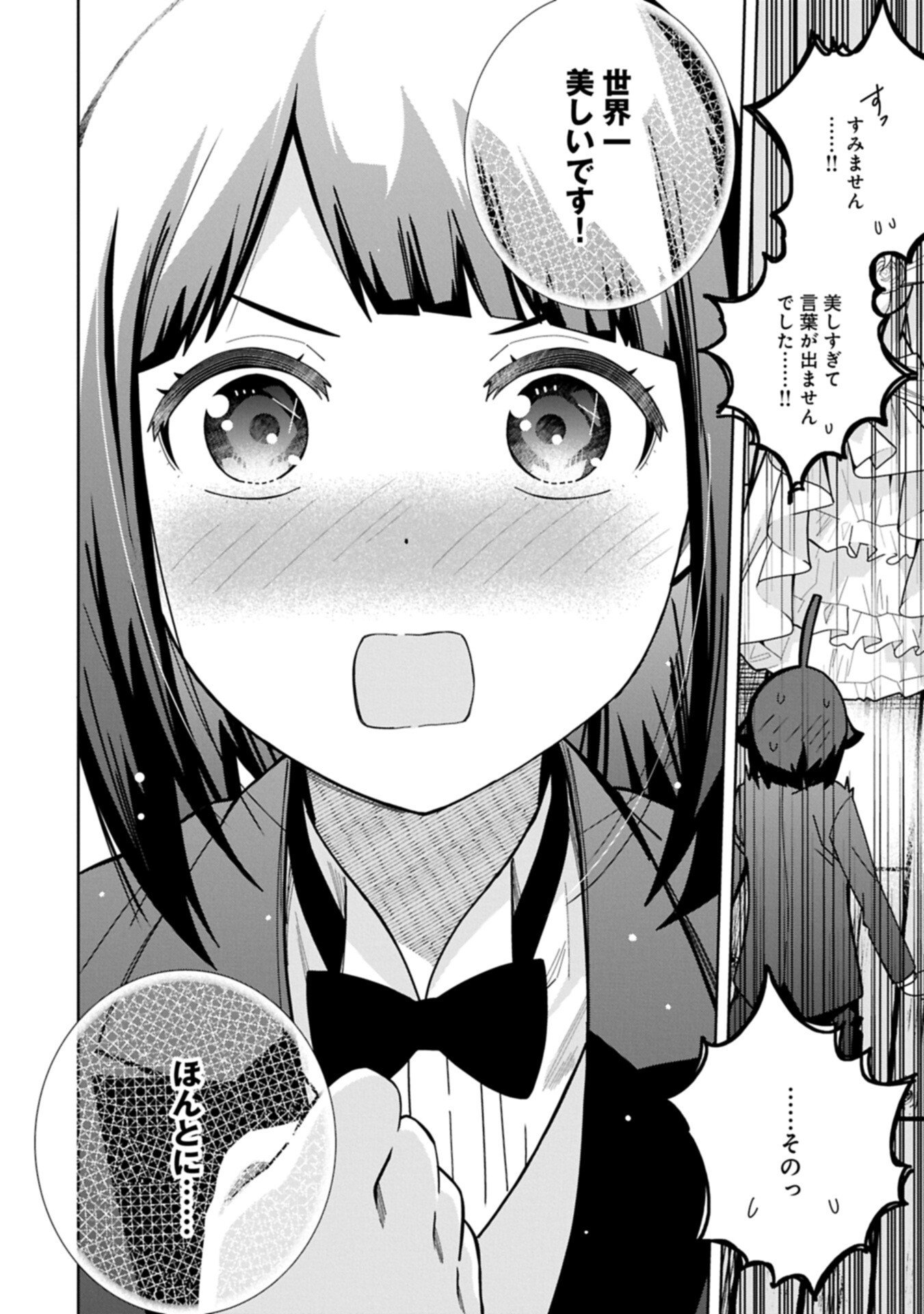 Negai o Kanaete Moraou to Akuma o Shoukan Shita Kedo, Kawaikatta node Kekkon Shimashita - Akuma no Niidzuma - Chapter 59.1 - Page 10