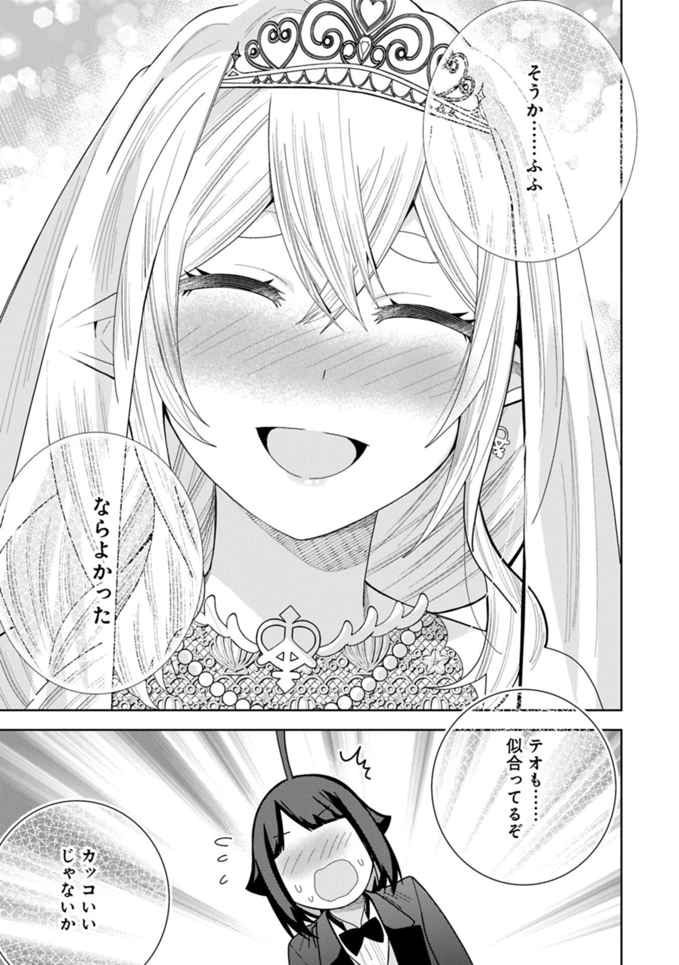 Negai o Kanaete Moraou to Akuma o Shoukan Shita Kedo, Kawaikatta node Kekkon Shimashita - Akuma no Niidzuma - Chapter 59.1 - Page 11
