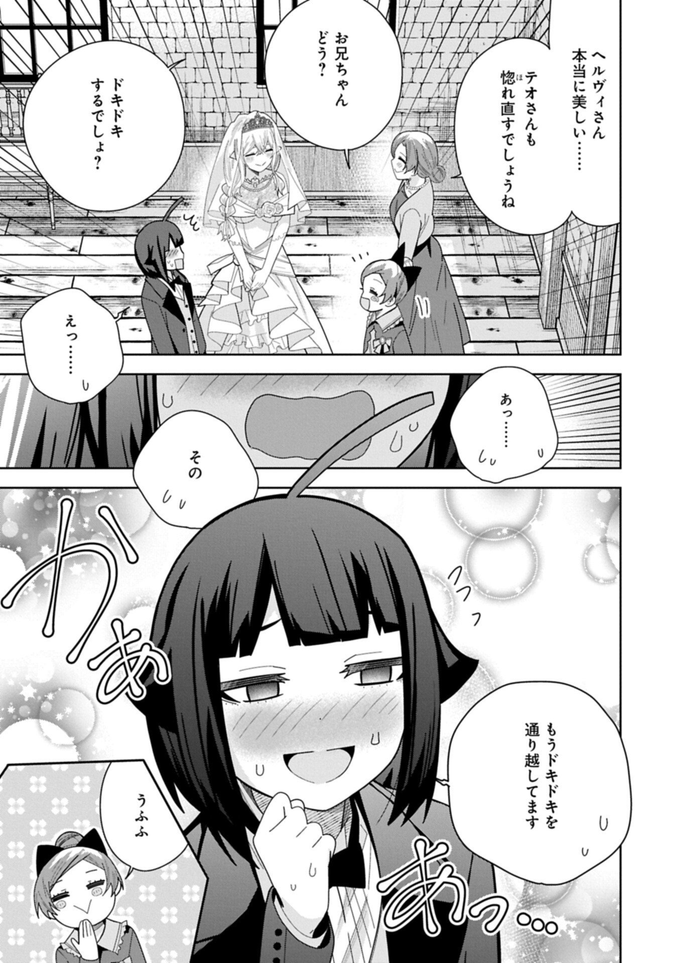 Negai o Kanaete Moraou to Akuma o Shoukan Shita Kedo, Kawaikatta node Kekkon Shimashita - Akuma no Niidzuma - Chapter 59.1 - Page 13