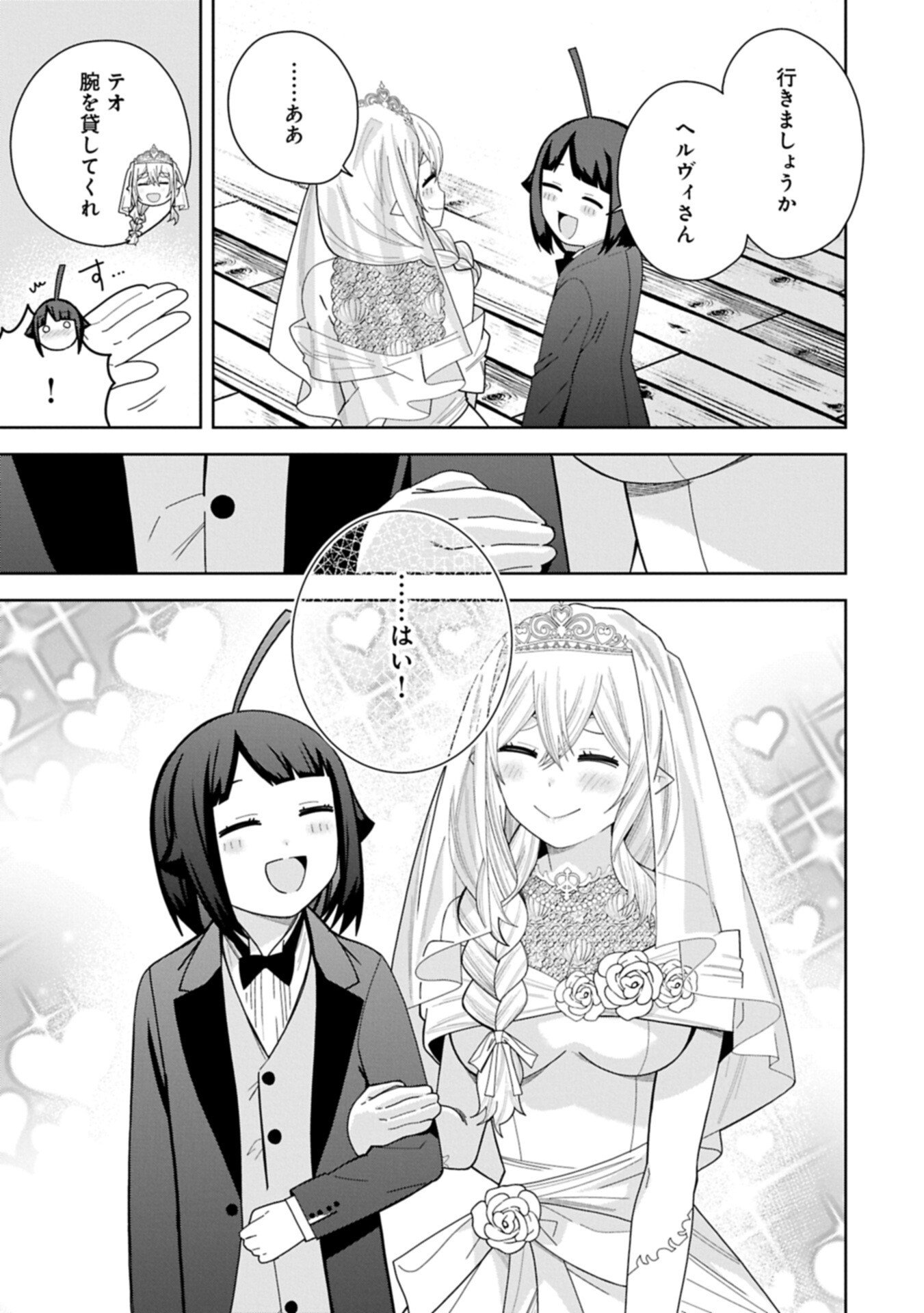 Negai o Kanaete Moraou to Akuma o Shoukan Shita Kedo, Kawaikatta node Kekkon Shimashita - Akuma no Niidzuma - Chapter 59.1 - Page 15