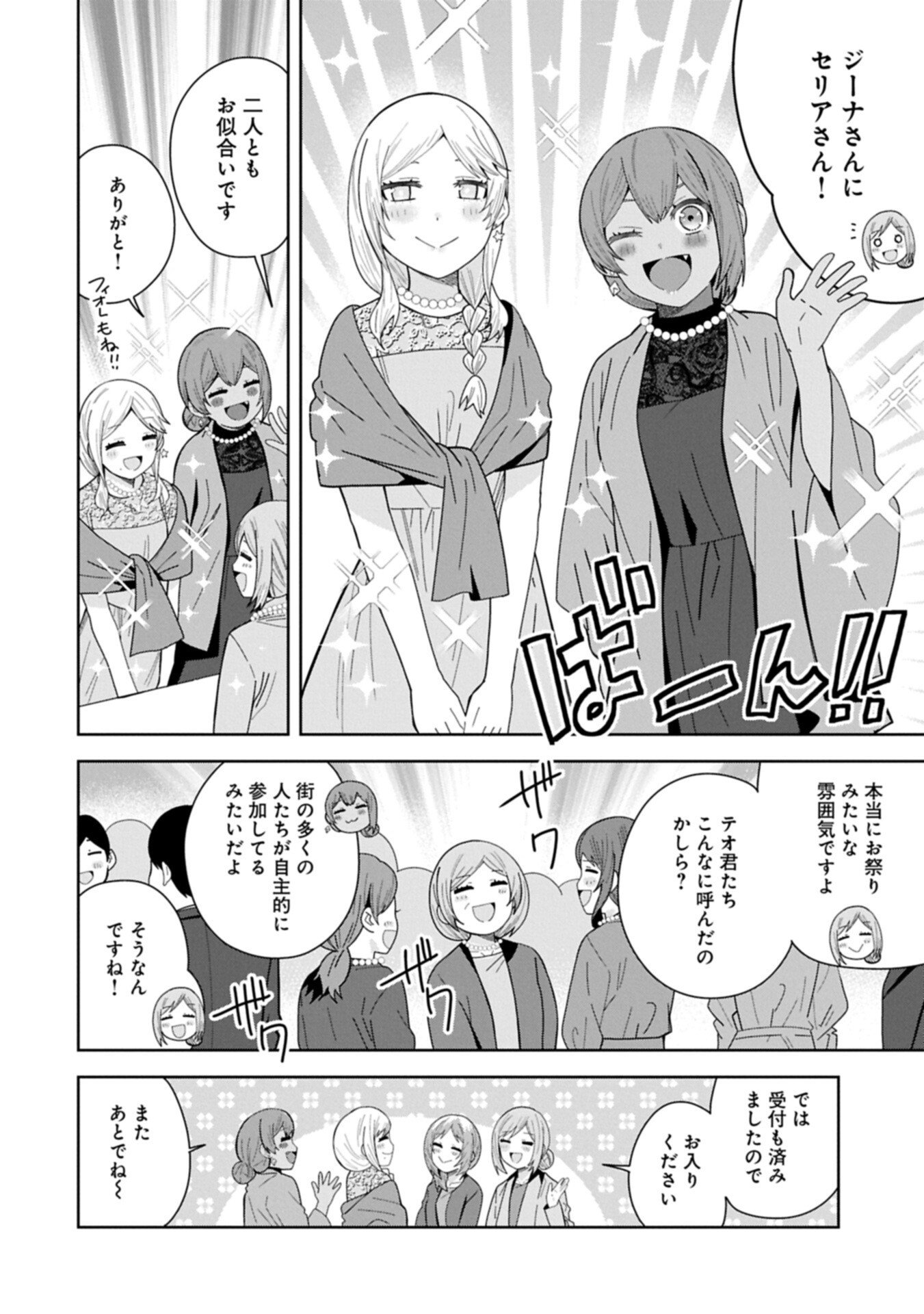 Negai o Kanaete Moraou to Akuma o Shoukan Shita Kedo, Kawaikatta node Kekkon Shimashita - Akuma no Niidzuma - Chapter 59.1 - Page 2