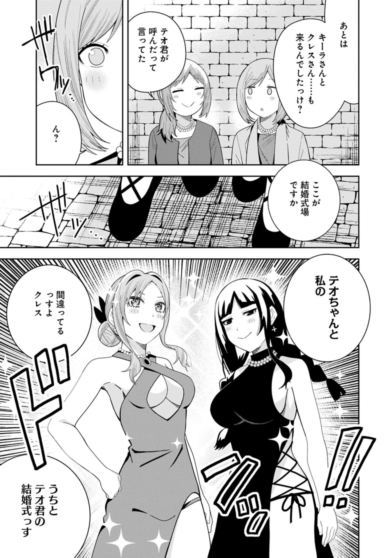 Negai o Kanaete Moraou to Akuma o Shoukan Shita Kedo, Kawaikatta node Kekkon Shimashita - Akuma no Niidzuma - Chapter 59.1 - Page 3