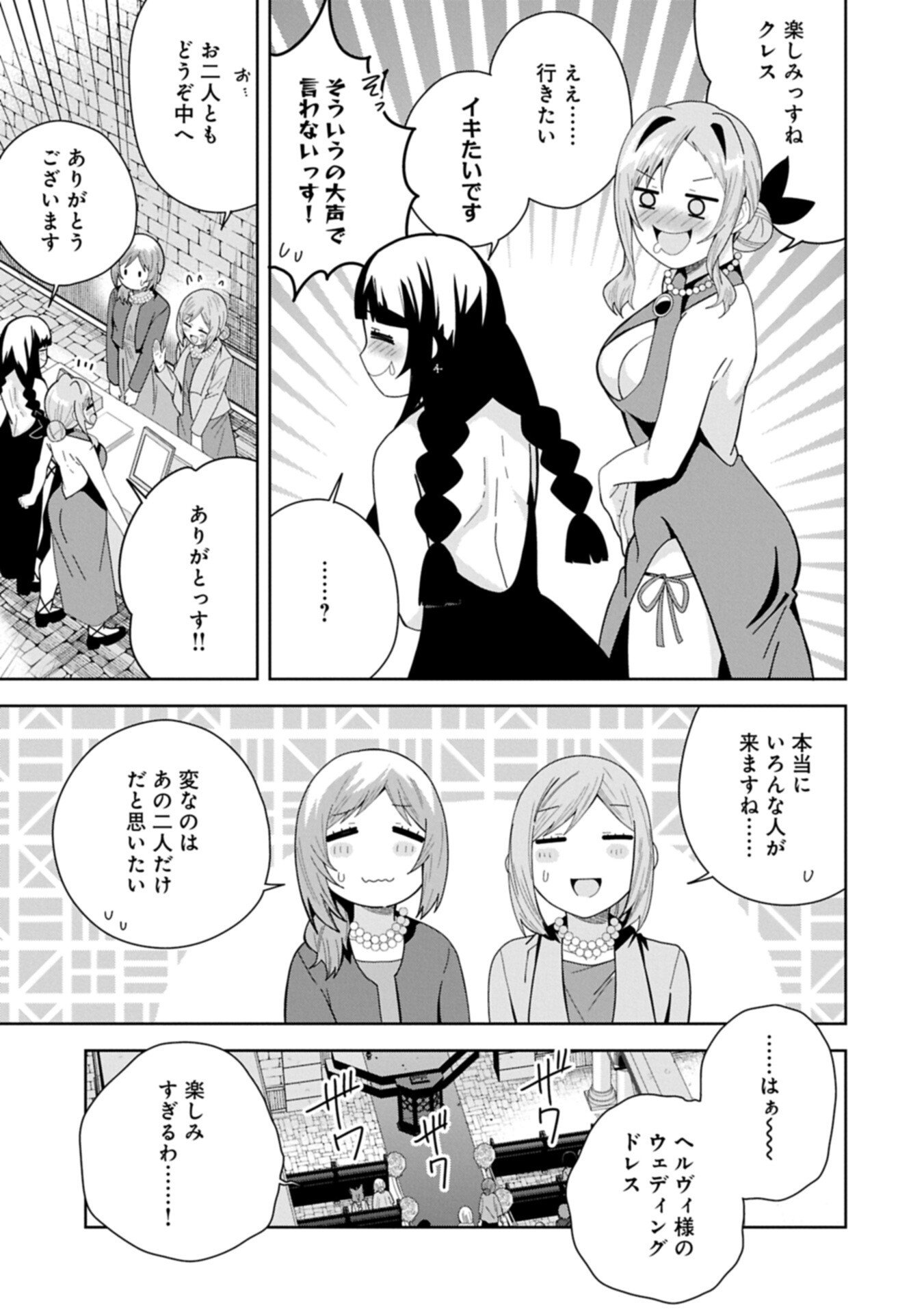 Negai o Kanaete Moraou to Akuma o Shoukan Shita Kedo, Kawaikatta node Kekkon Shimashita - Akuma no Niidzuma - Chapter 59.1 - Page 5