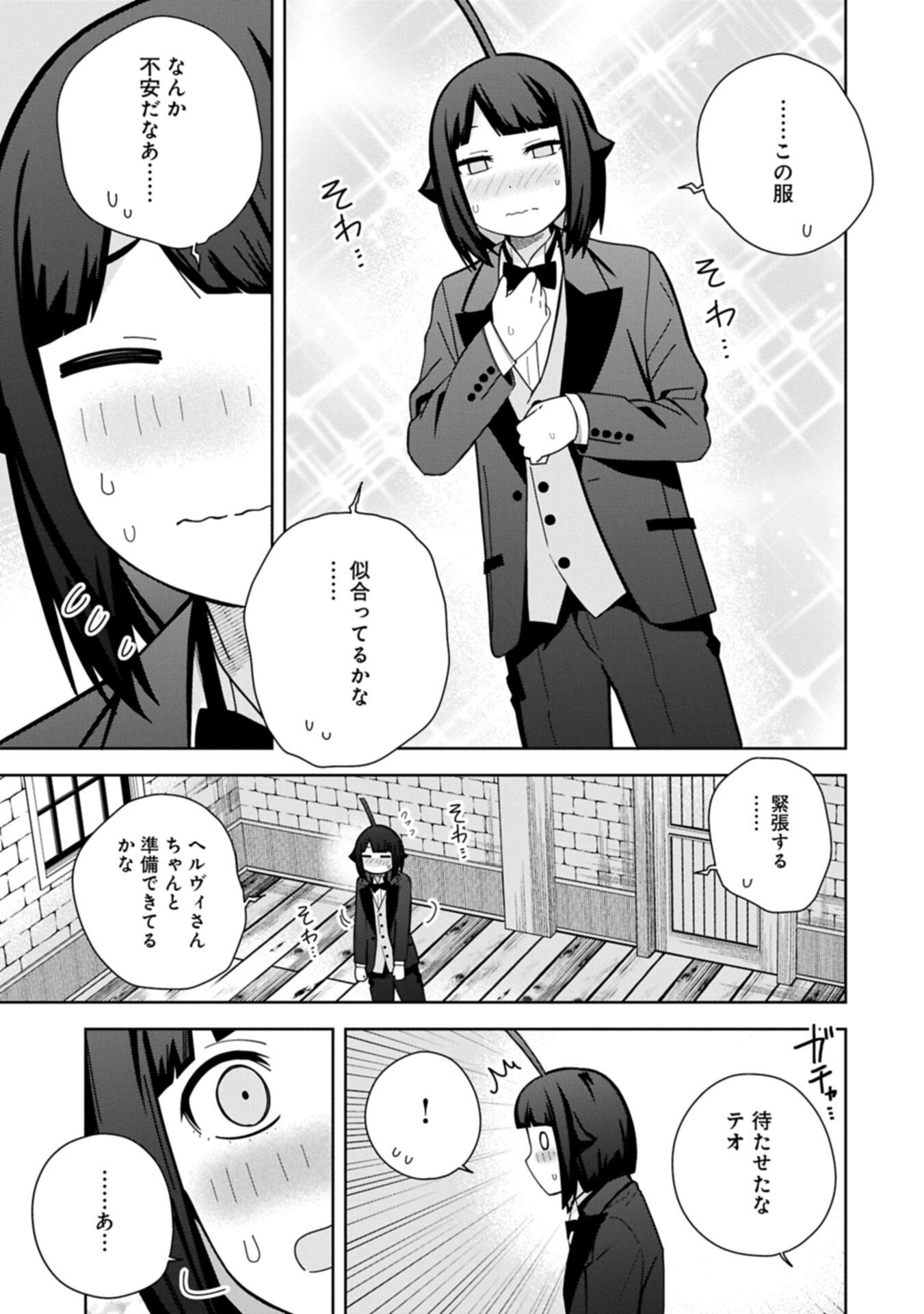 Negai o Kanaete Moraou to Akuma o Shoukan Shita Kedo, Kawaikatta node Kekkon Shimashita - Akuma no Niidzuma - Chapter 59.1 - Page 7