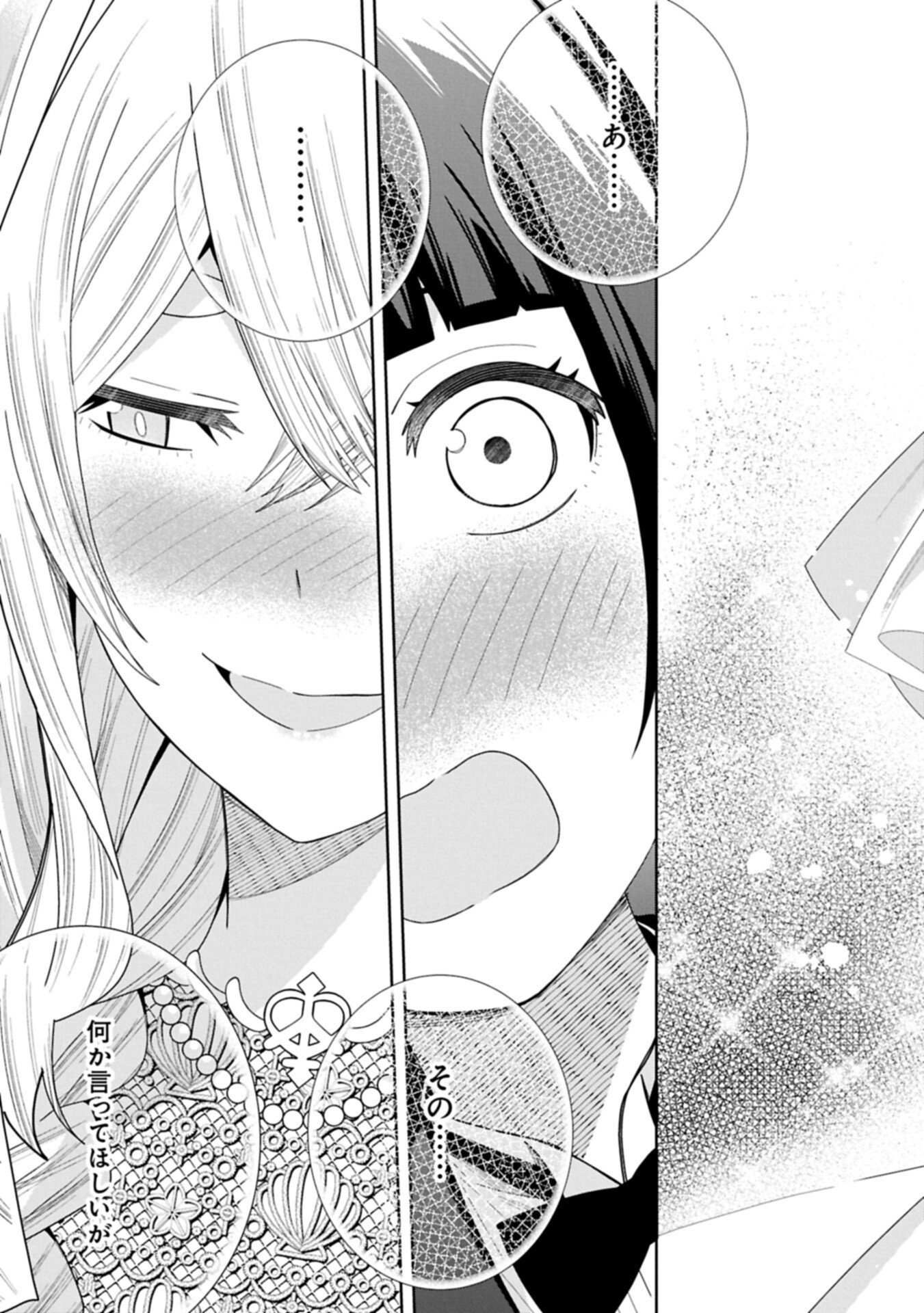 Negai o Kanaete Moraou to Akuma o Shoukan Shita Kedo, Kawaikatta node Kekkon Shimashita - Akuma no Niidzuma - Chapter 59.1 - Page 9