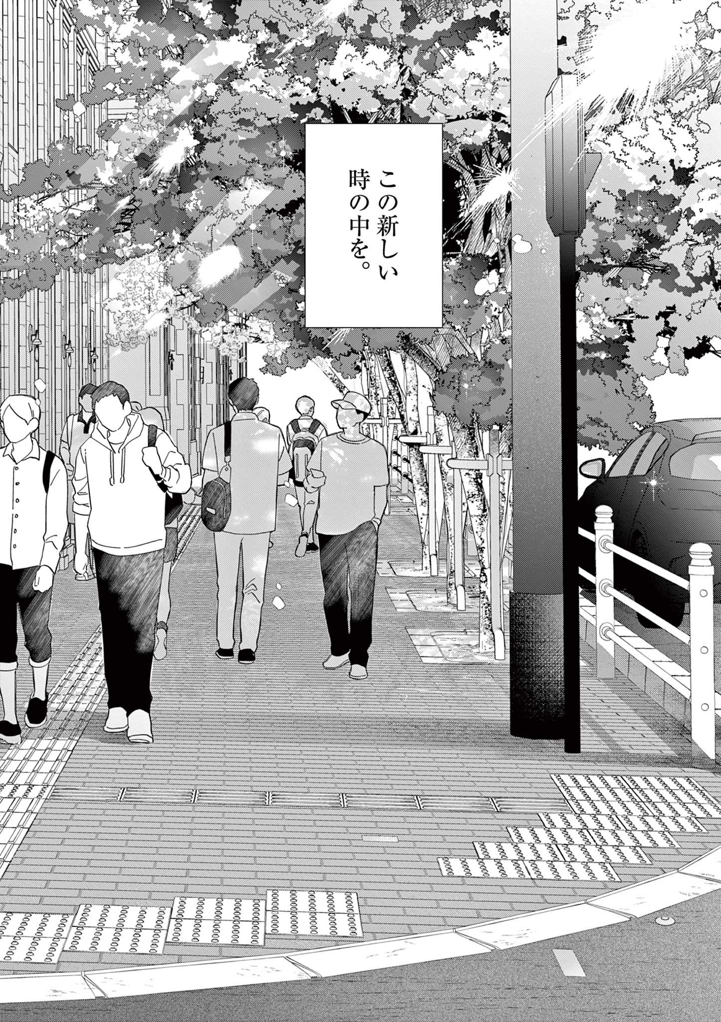 Negaposi Tornado ♡ - Chapter 16 - Page 16