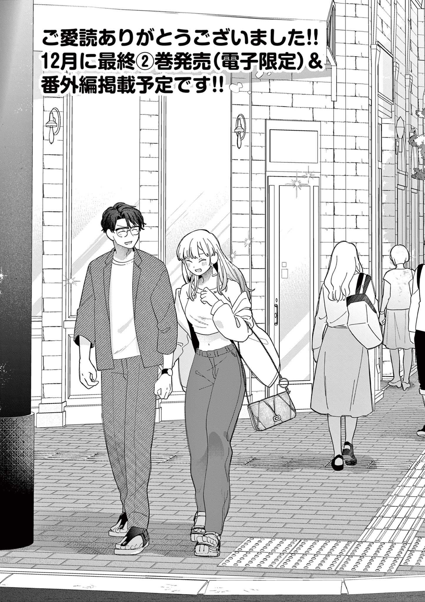 Negaposi Tornado ♡ - Chapter 16 - Page 17