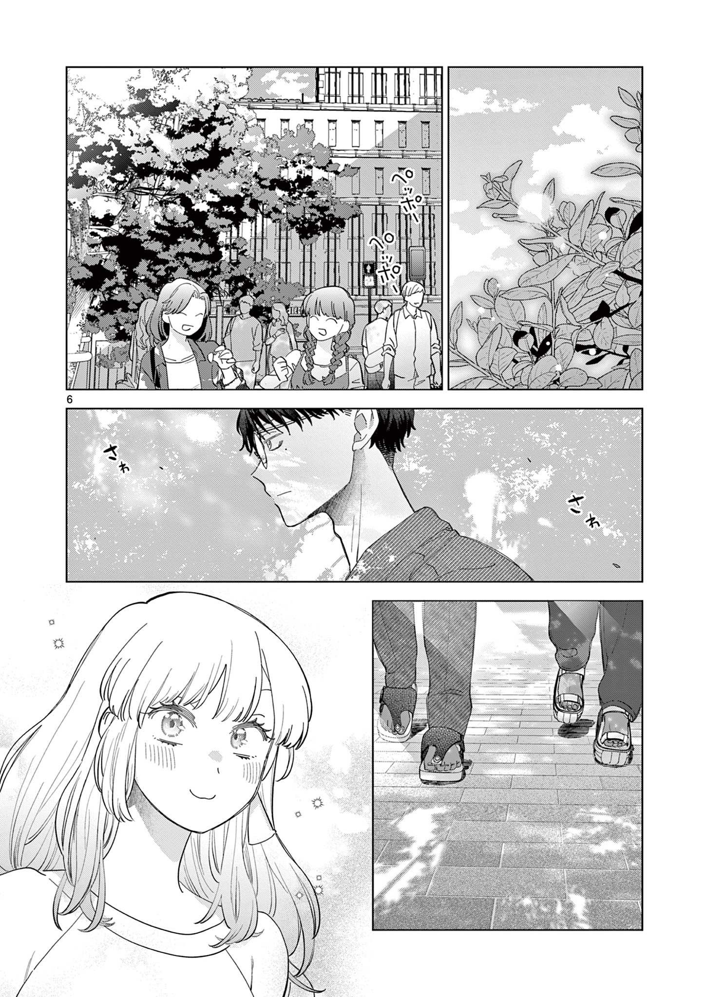 Negaposi Tornado ♡ - Chapter 16 - Page 6