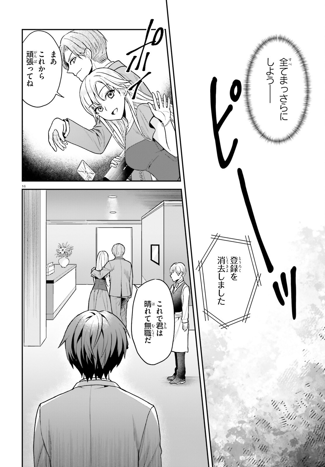Negattemonai Tsuihougo kara no Slow Life? ~Intai shita Hazu ga Nariyuki de Bishoujo Gal no Shishou ni Nattara naze ka Mechakucha Natsukareta~ - Chapter 1 - Page 15
