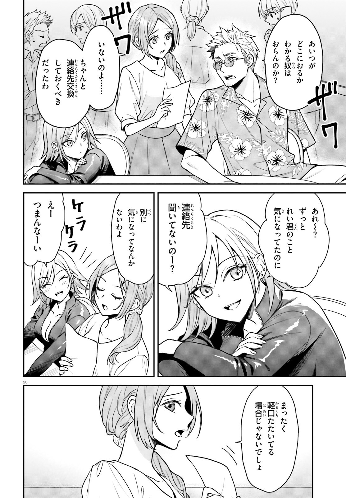 Negattemonai Tsuihougo kara no Slow Life? ~Intai shita Hazu ga Nariyuki de Bishoujo Gal no Shishou ni Nattara naze ka Mechakucha Natsukareta~ - Chapter 1 - Page 19