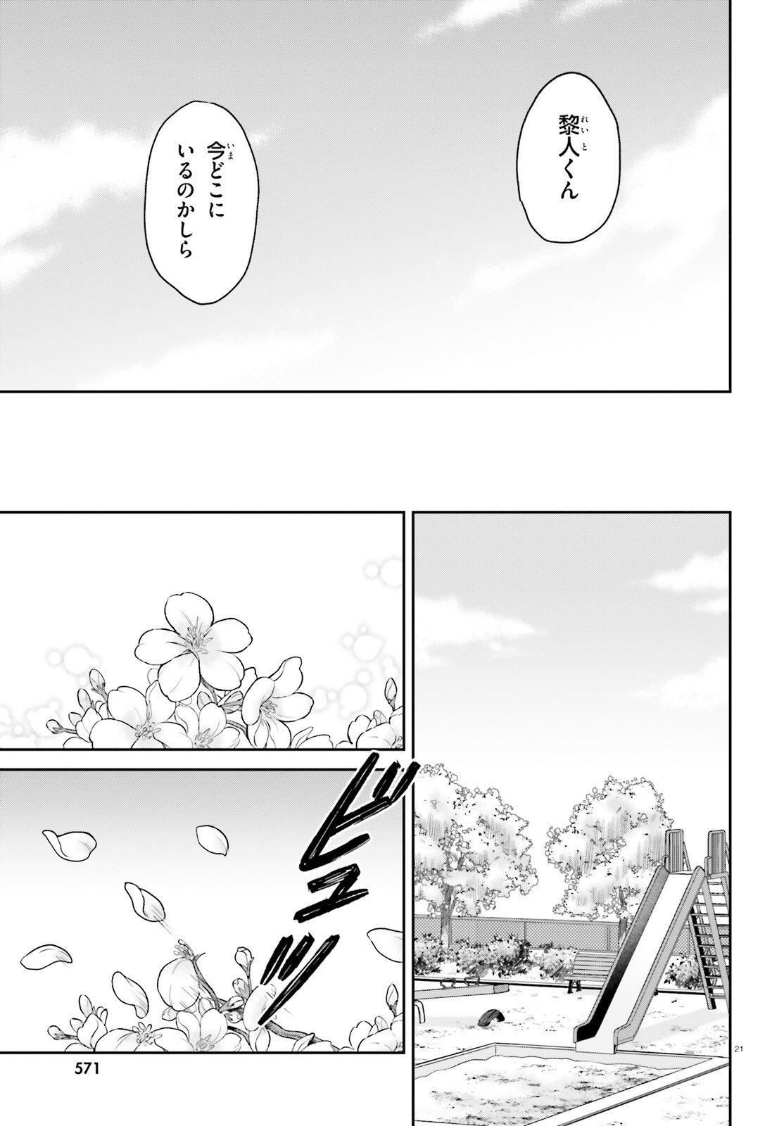 Negattemonai Tsuihougo kara no Slow Life? ~Intai shita Hazu ga Nariyuki de Bishoujo Gal no Shishou ni Nattara naze ka Mechakucha Natsukareta~ - Chapter 1 - Page 20
