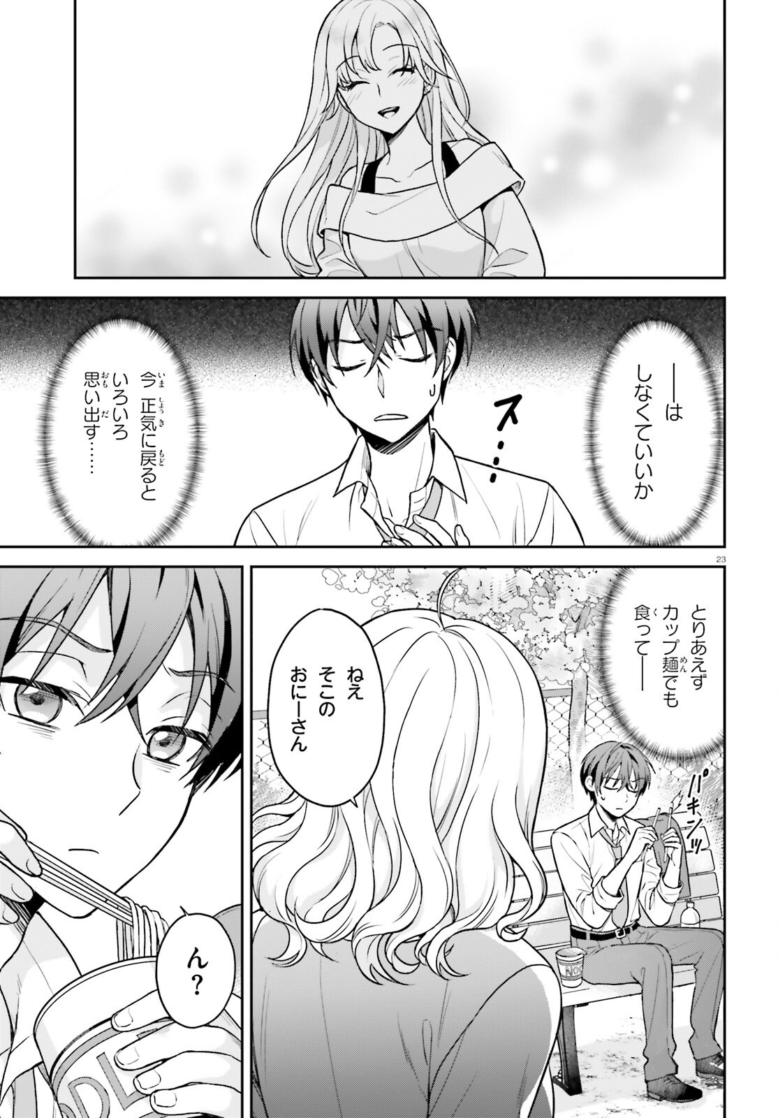 Negattemonai Tsuihougo kara no Slow Life? ~Intai shita Hazu ga Nariyuki de Bishoujo Gal no Shishou ni Nattara naze ka Mechakucha Natsukareta~ - Chapter 1 - Page 22